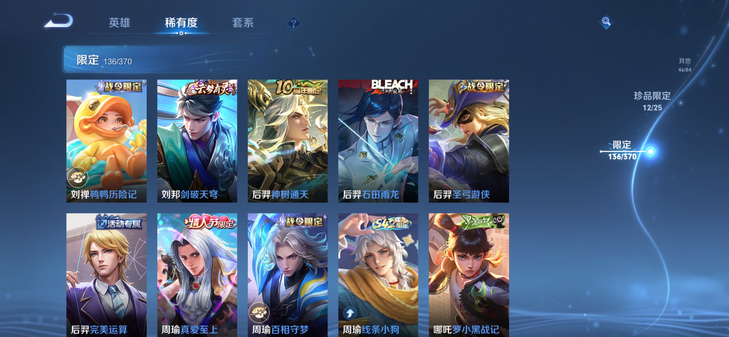 WZLX4244144王者荣耀账号详情图18 WZLX4244144王者荣耀账号详情图18