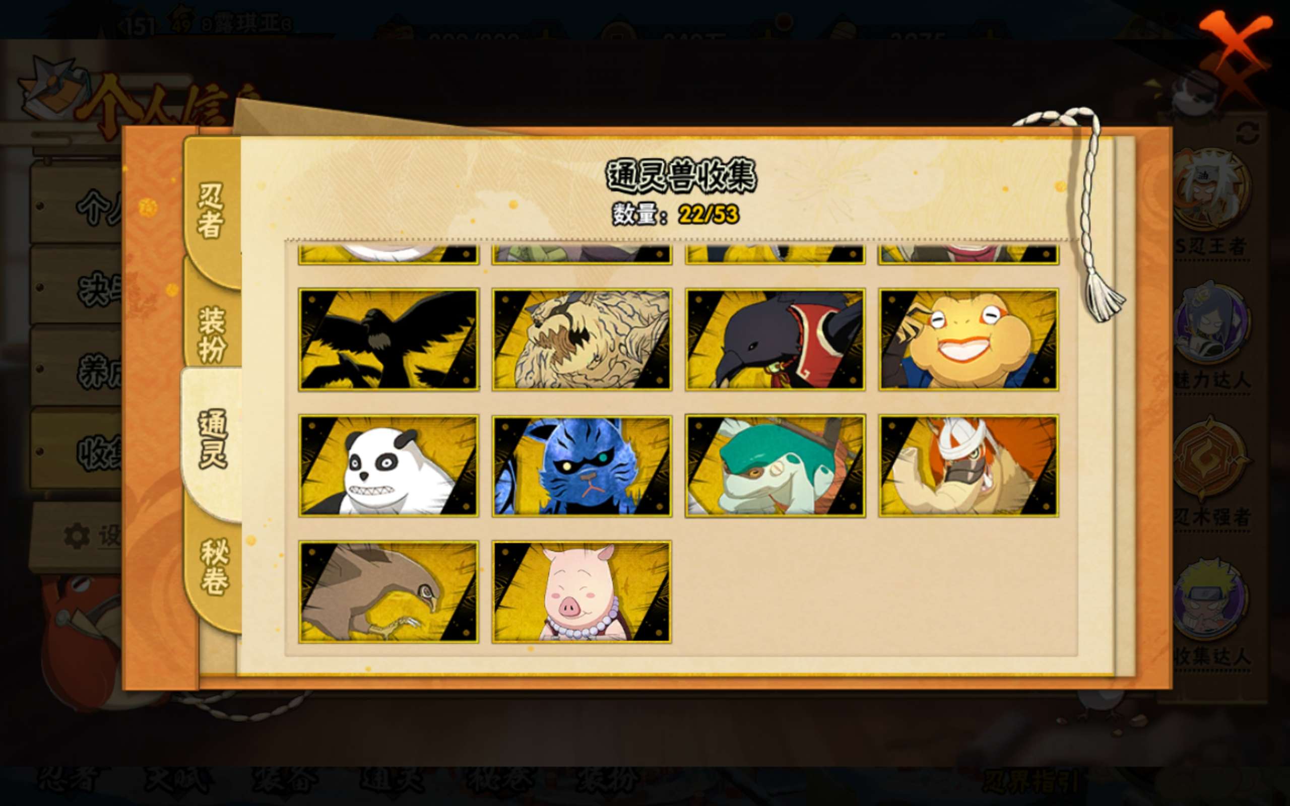 HYLX421977火影忍者账号详情图4