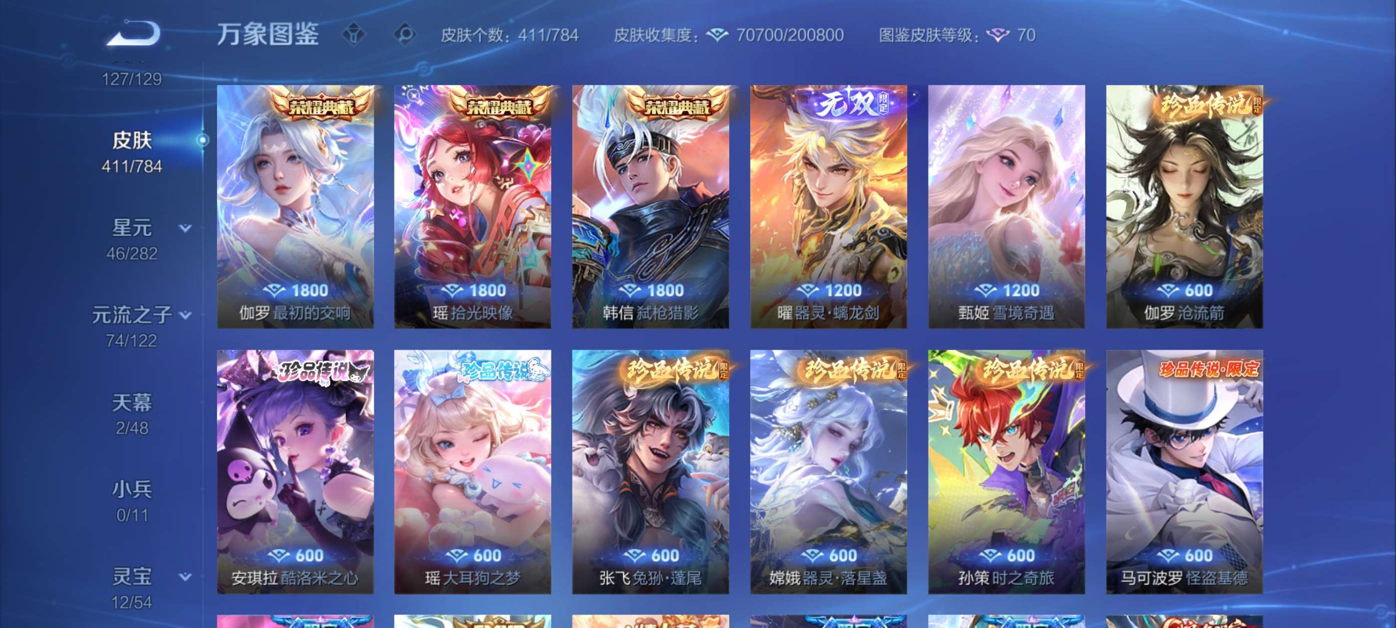 WZCMW4243919王者荣耀账号详情图13