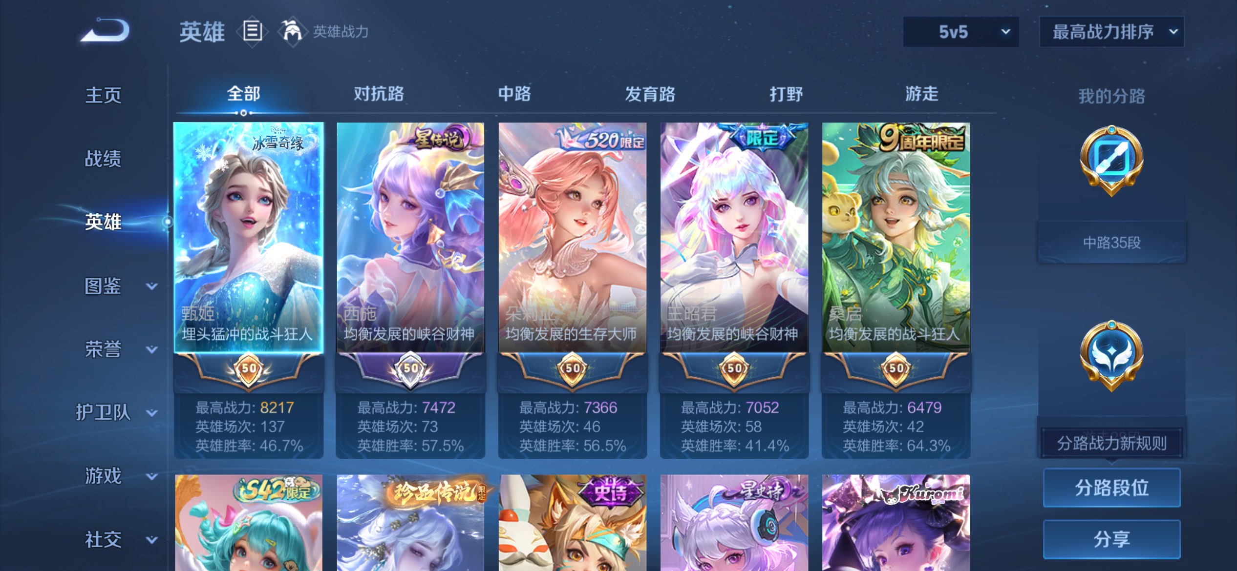 WZLX4244144王者荣耀账号详情图3 WZLX4244144王者荣耀账号详情图3