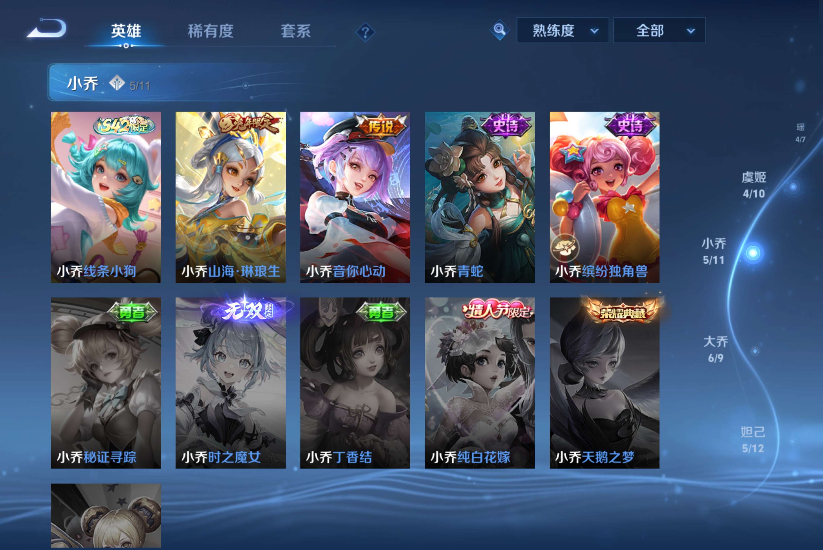 WZLX4244220王者荣耀账号详情图4 WZLX4244220王者荣耀账号详情图4