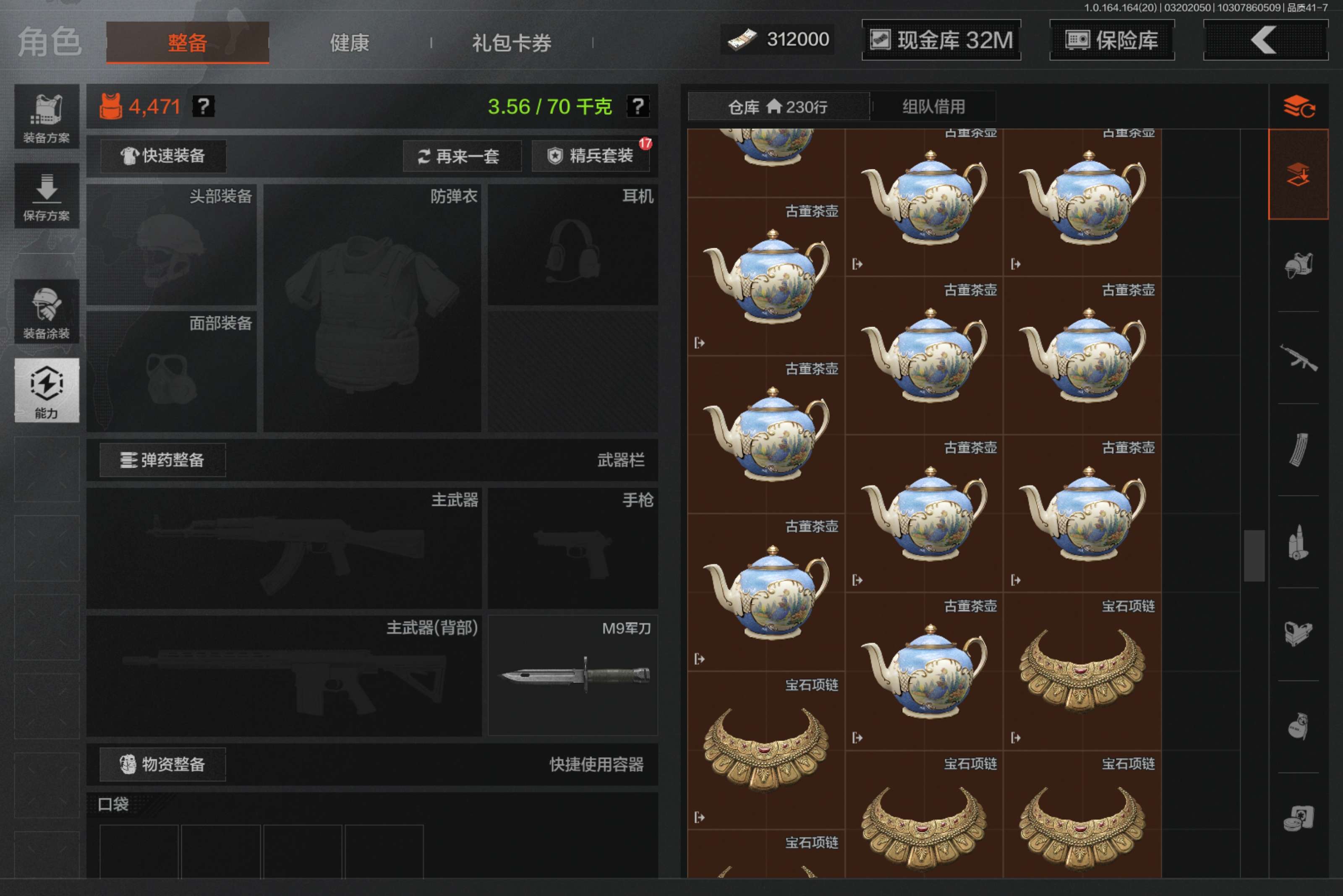 AQCMW417731暗区突围账号详情图13