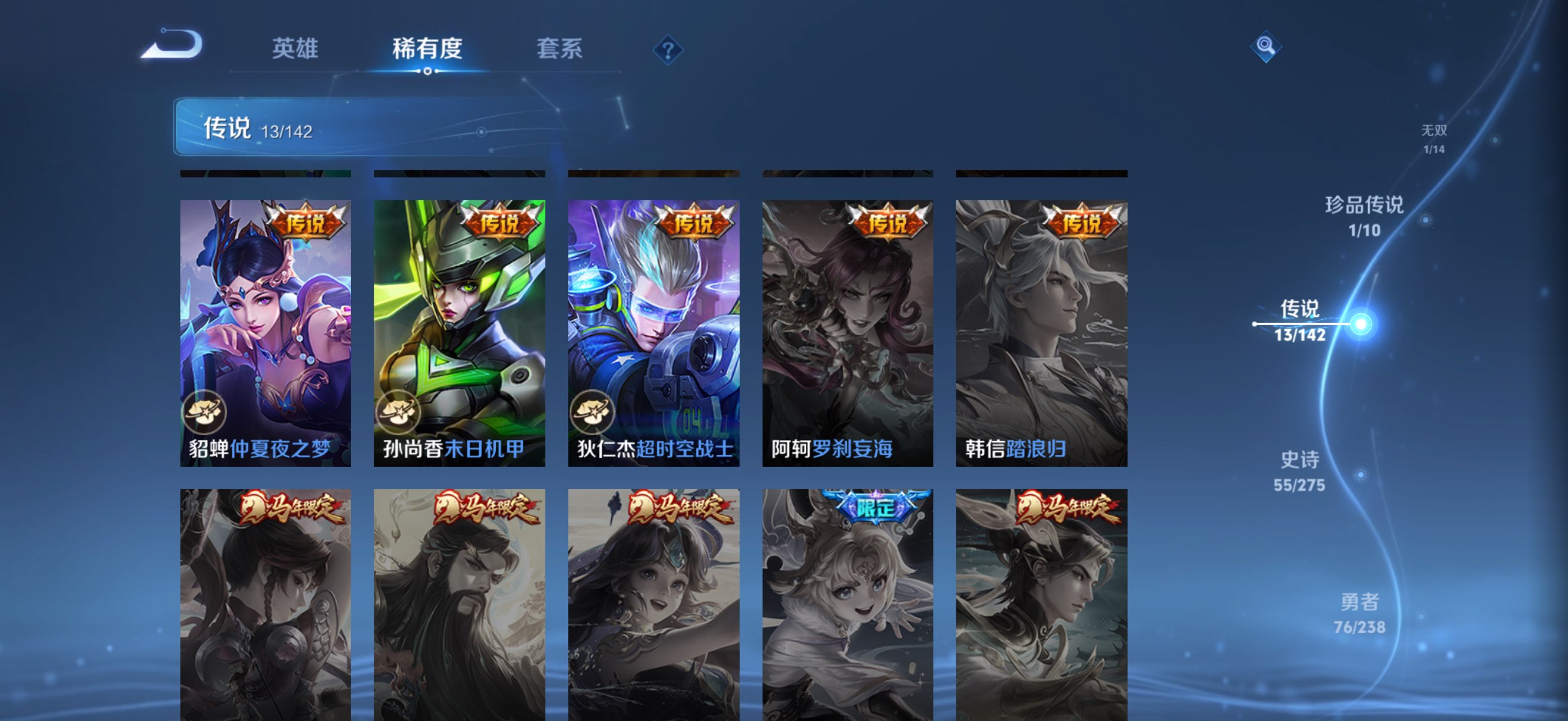 WZLX4241596王者荣耀账号详情图9