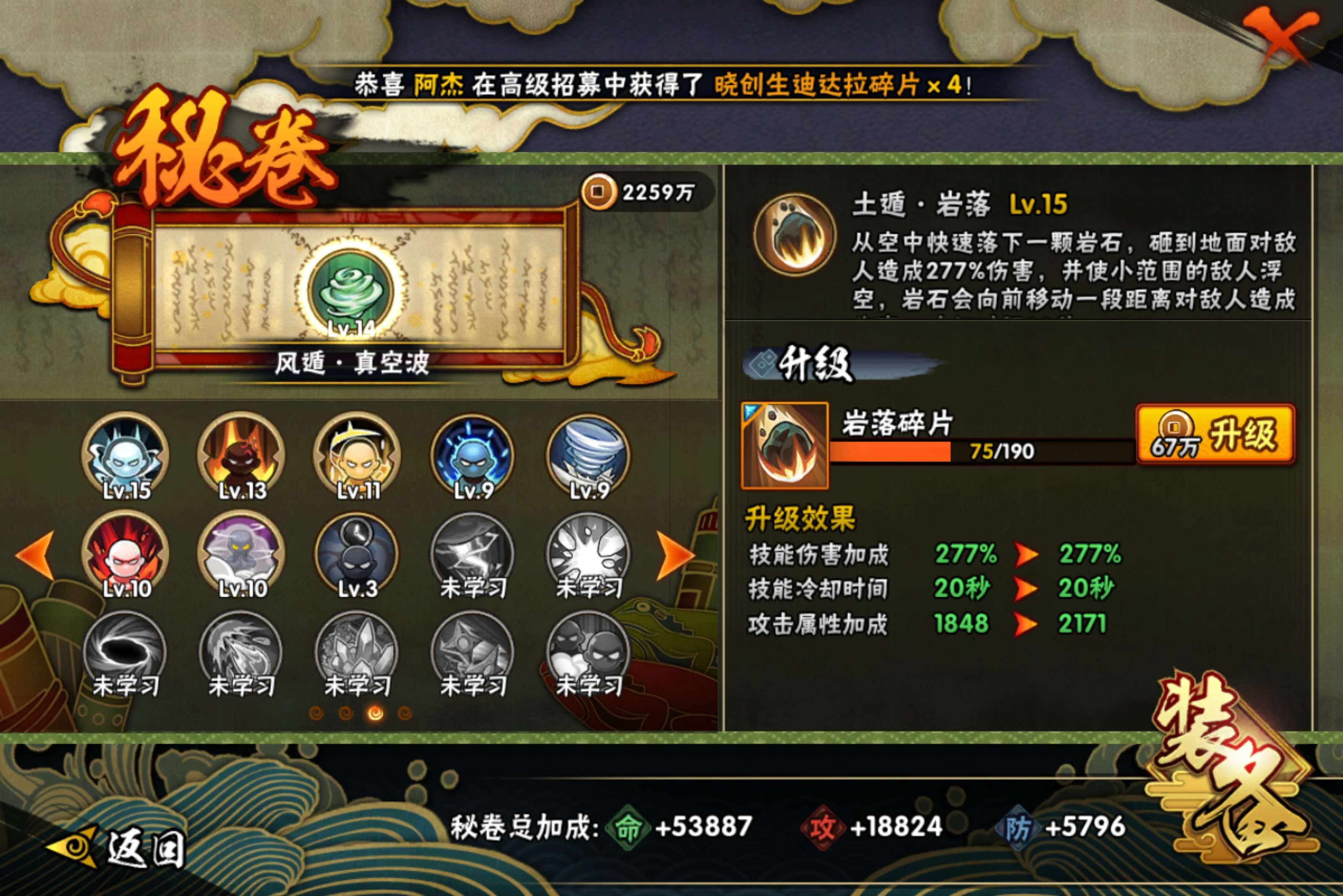 HYLX421996火影忍者账号详情图16