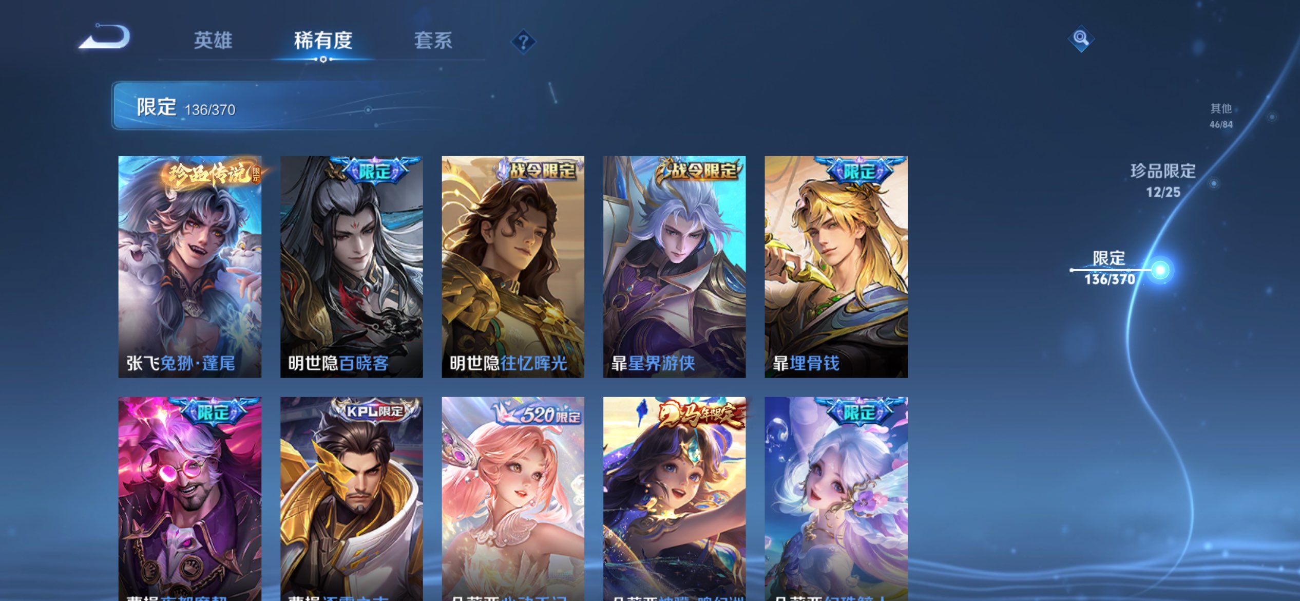 WZLX4244144王者荣耀账号详情图27 WZLX4244144王者荣耀账号详情图27