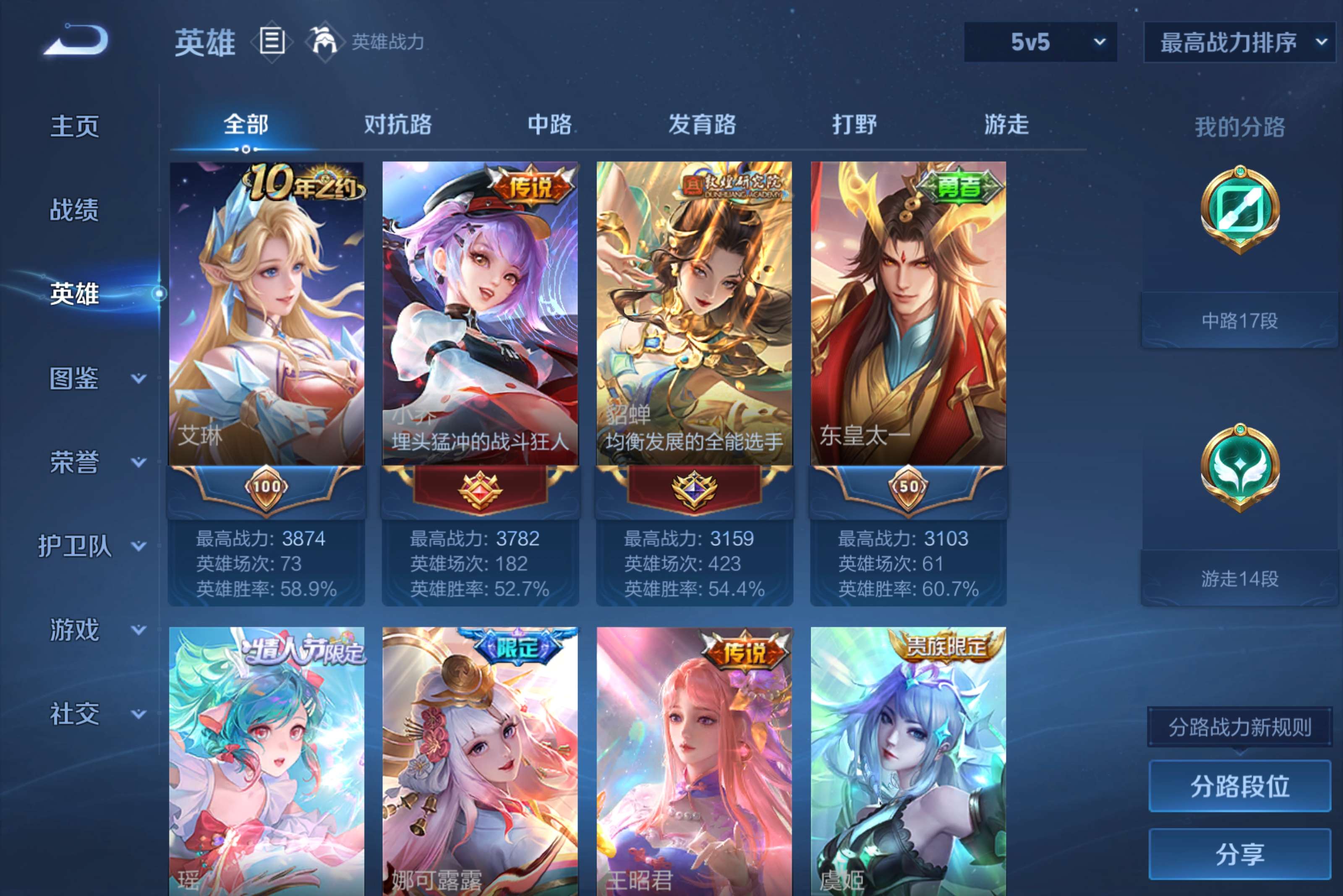 WZLX4244220王者荣耀账号详情图13 WZLX4244220王者荣耀账号详情图13