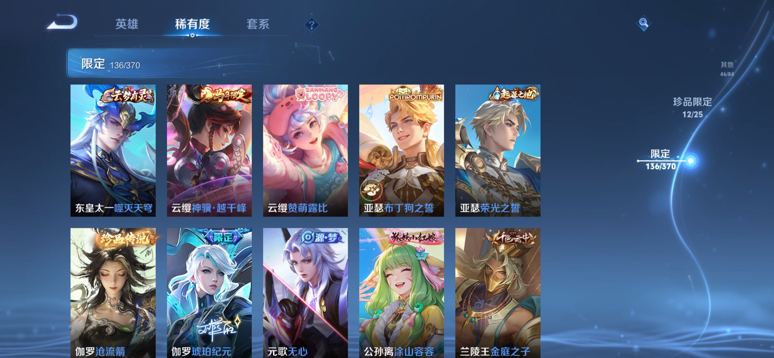 WZLX4244144王者荣耀账号详情图17 WZLX4244144王者荣耀账号详情图17