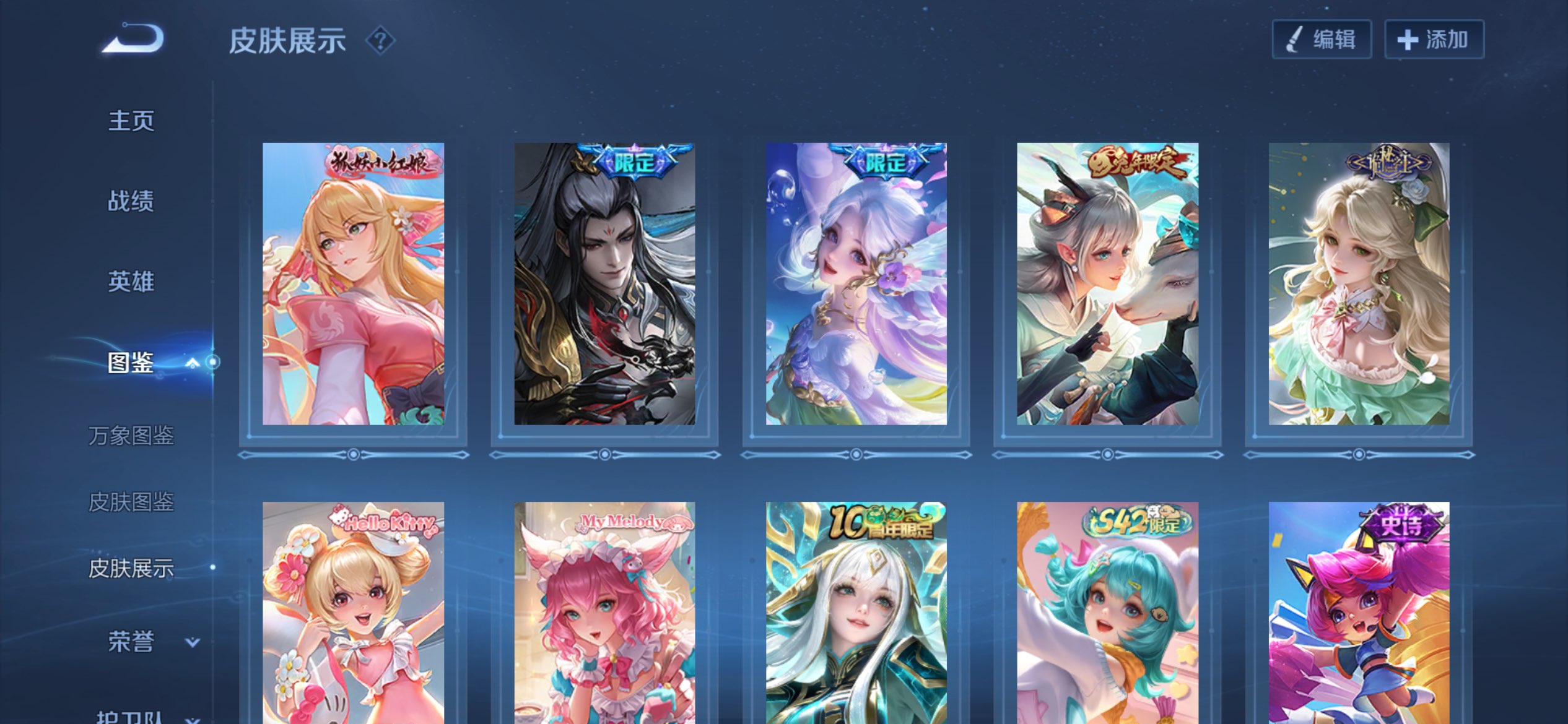 WZLX4243329王者荣耀账号详情图6 WZLX4243329王者荣耀账号详情图6