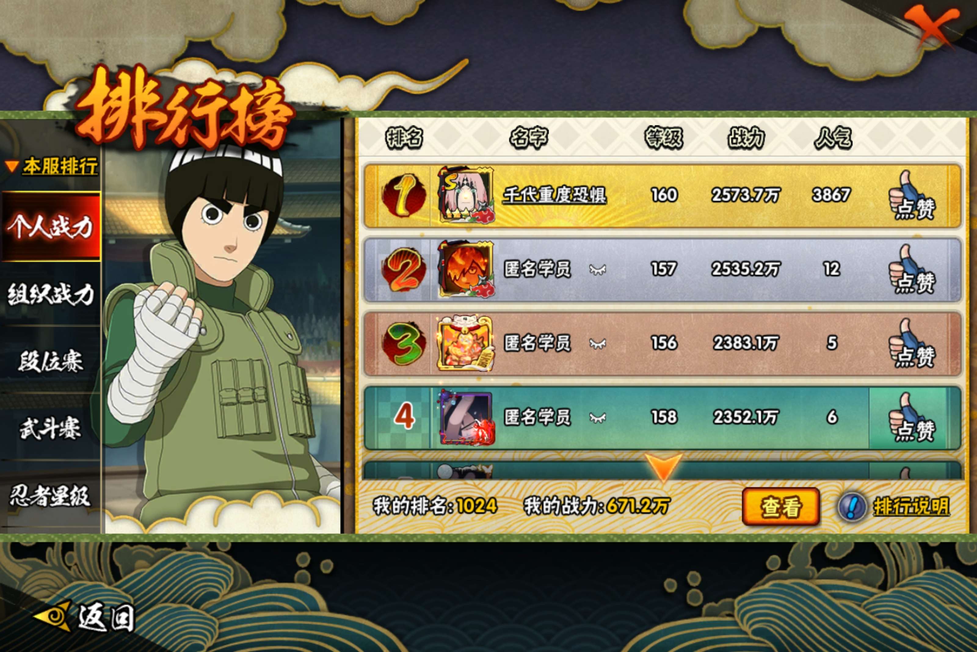 HYLX421996火影忍者账号详情图13