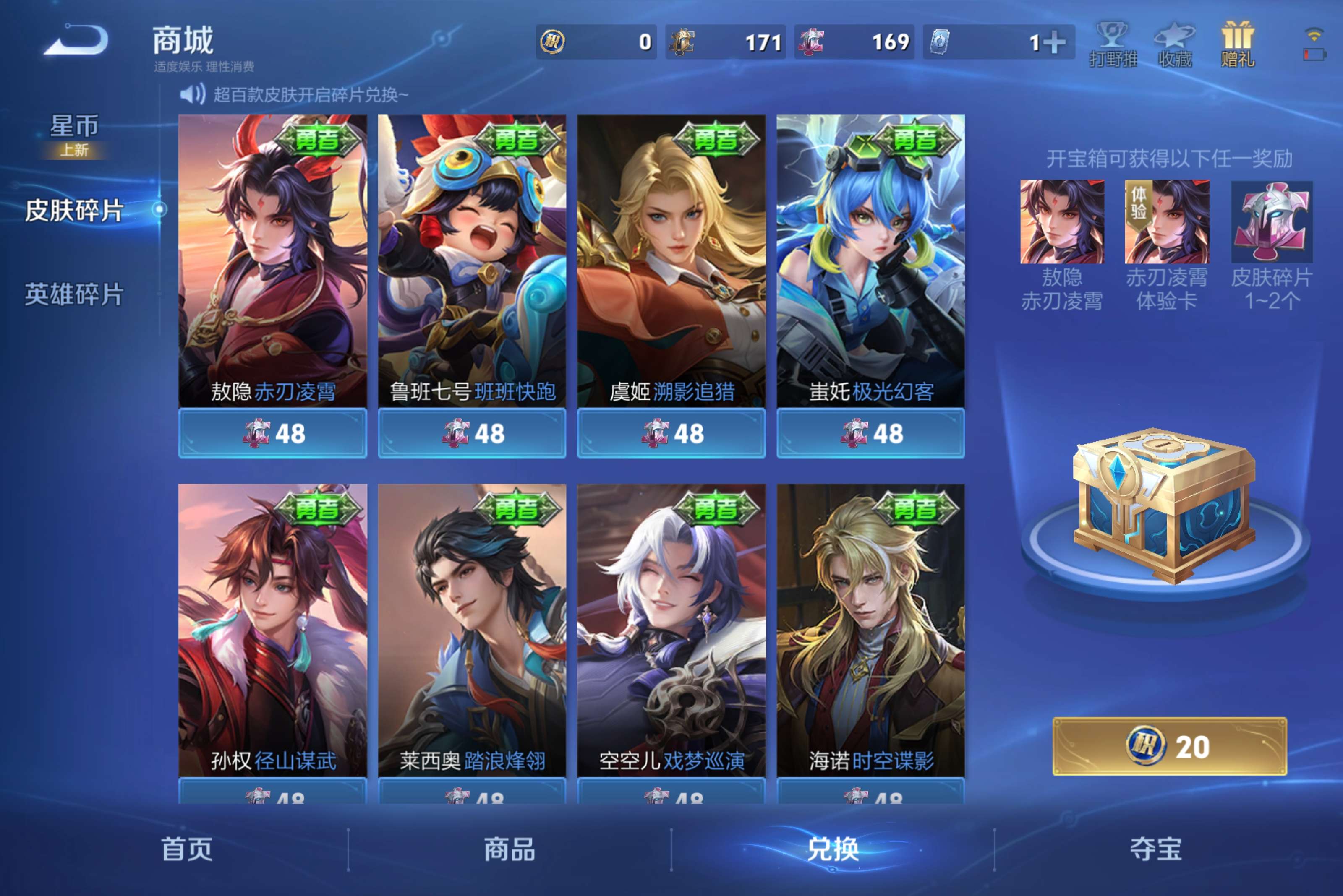 WZLX4243326王者荣耀账号详情图10 WZLX4243326王者荣耀账号详情图10