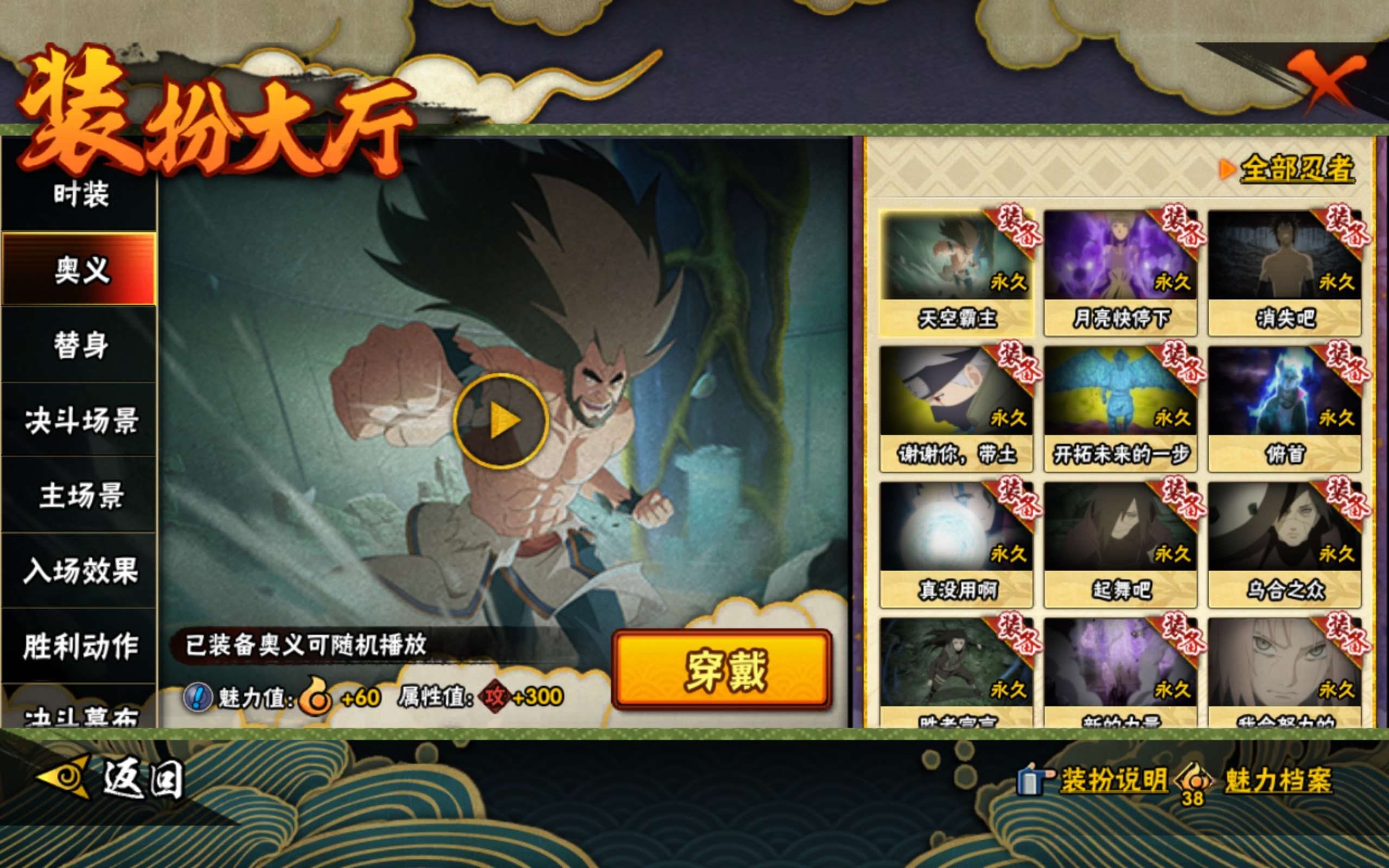 HYLX421973火影忍者账号详情图7 HYLX421973火影忍者账号详情图7