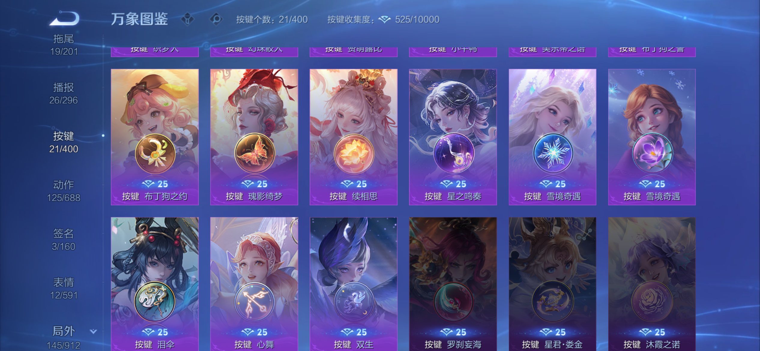 WZLX4244144王者荣耀账号详情图32 WZLX4244144王者荣耀账号详情图32