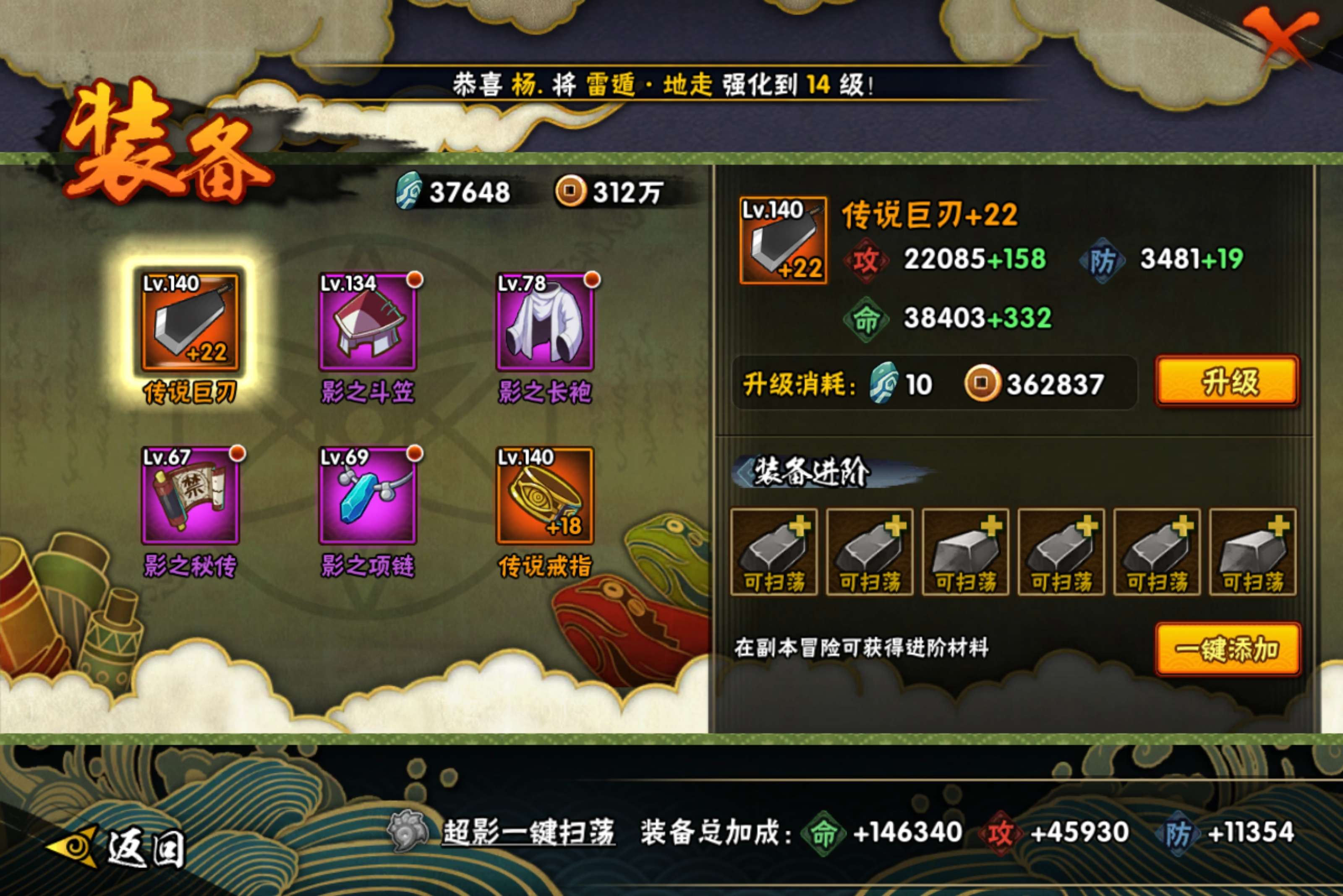 HYCMW422039火影忍者账号详情图7