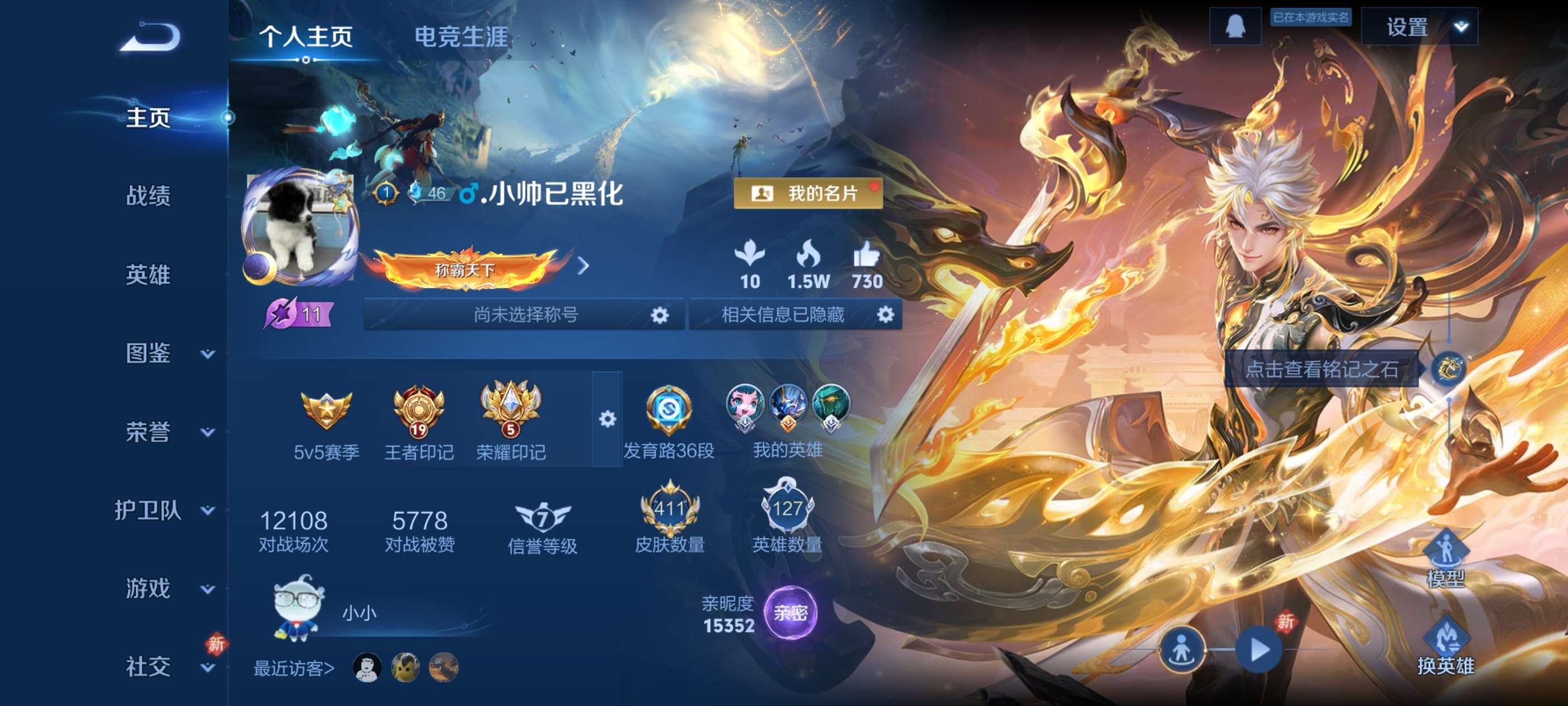 王者荣耀账号安卓QQ安卓QQ/发育路36段/游走32段/25按键/甄姬无双皮/怪盗基德/大耳朵之梦/最强王者/411皮肤