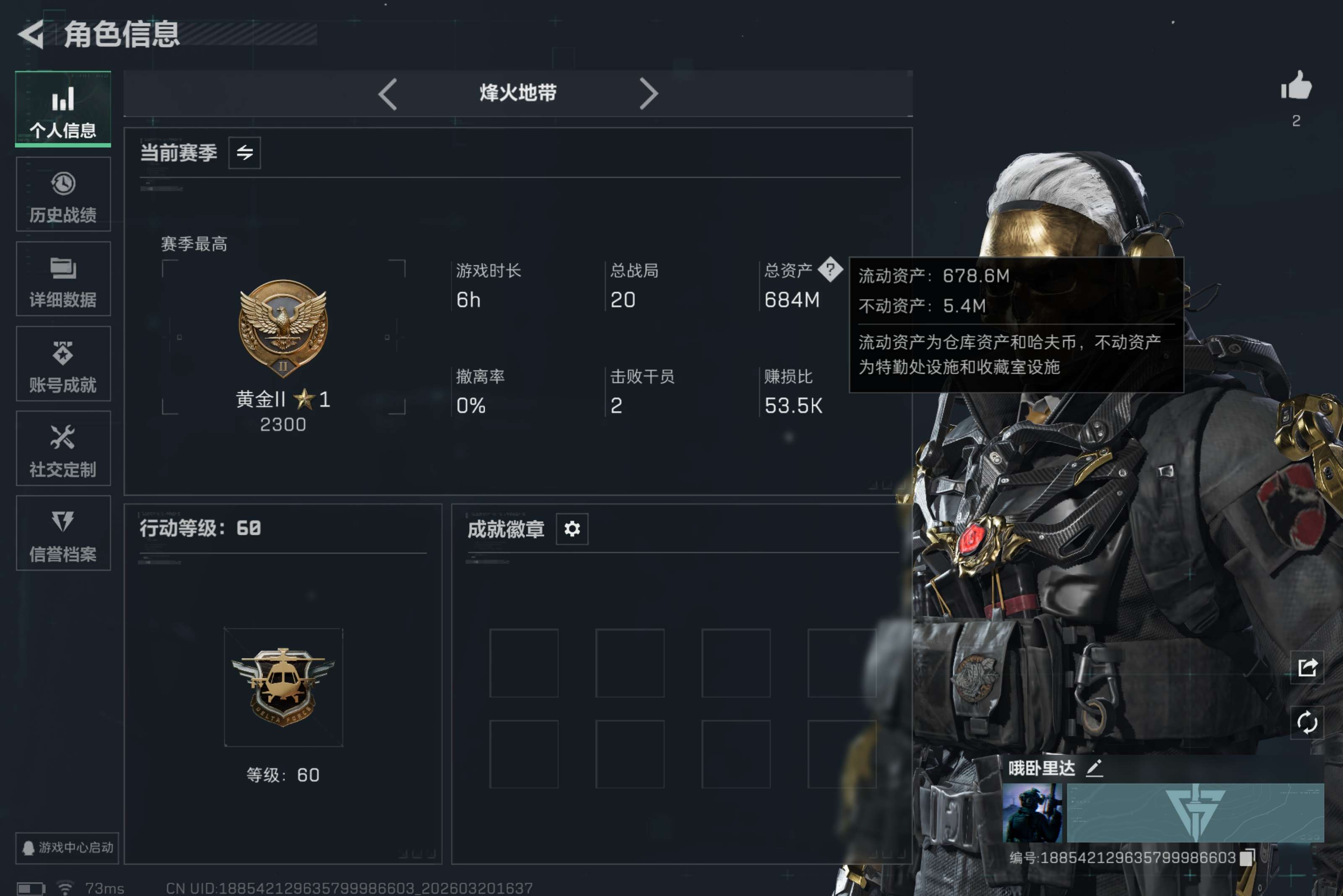 三角洲行动账号QQ全系统QQ登录-纯资产678m仓库纯资产571m带着最好上手的红狼红皮-蚀金玫瑰-猛攻素材号-多A大