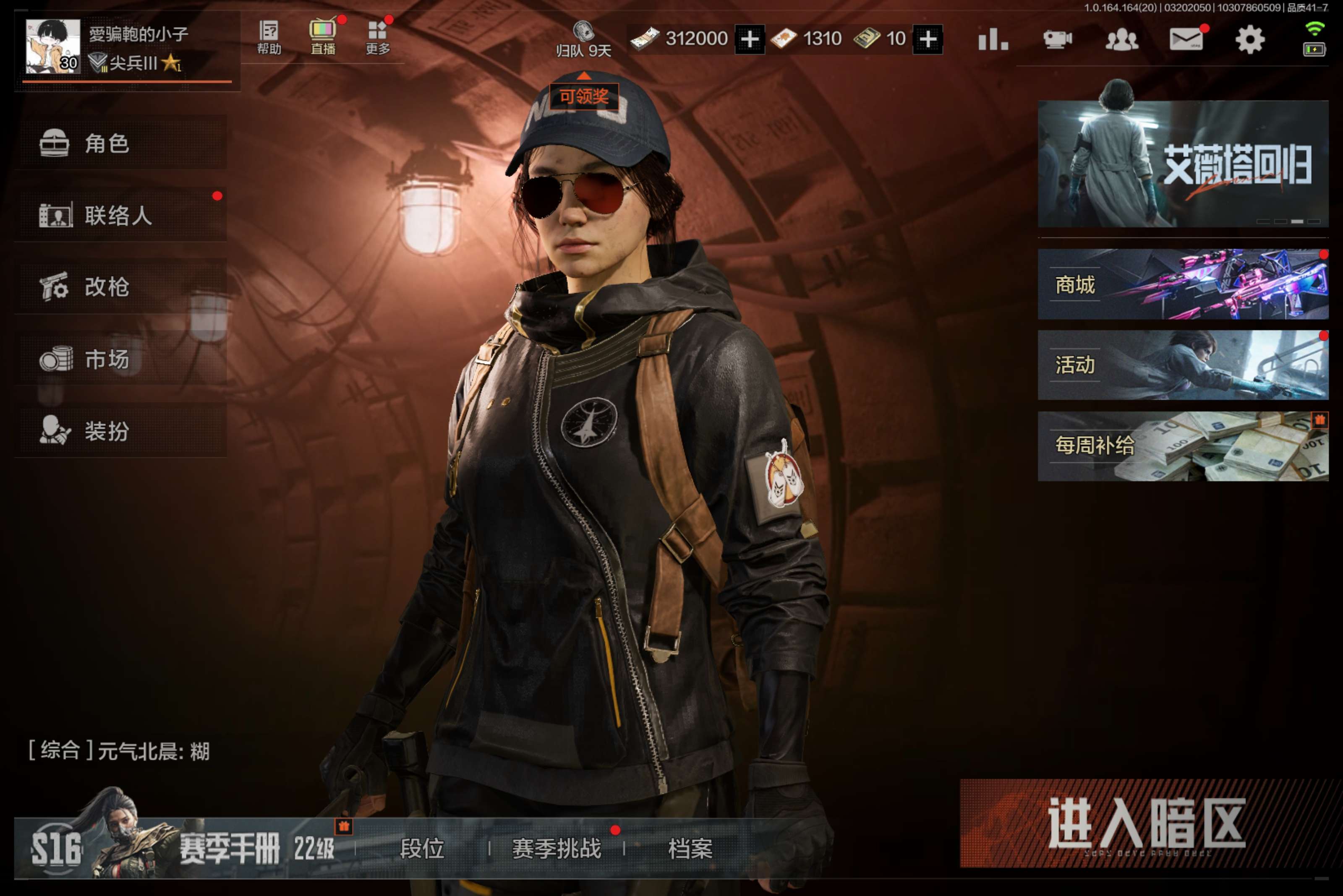 AQCMW417731暗区突围账号详情图2