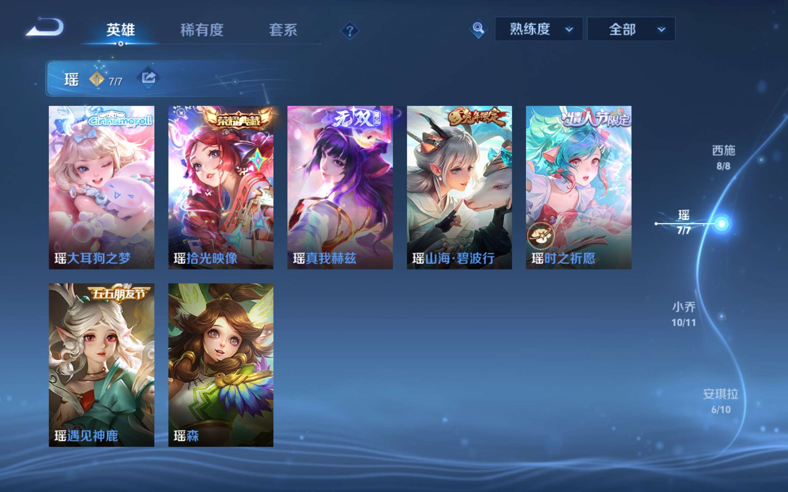 WZLX4244285王者荣耀账号详情图16