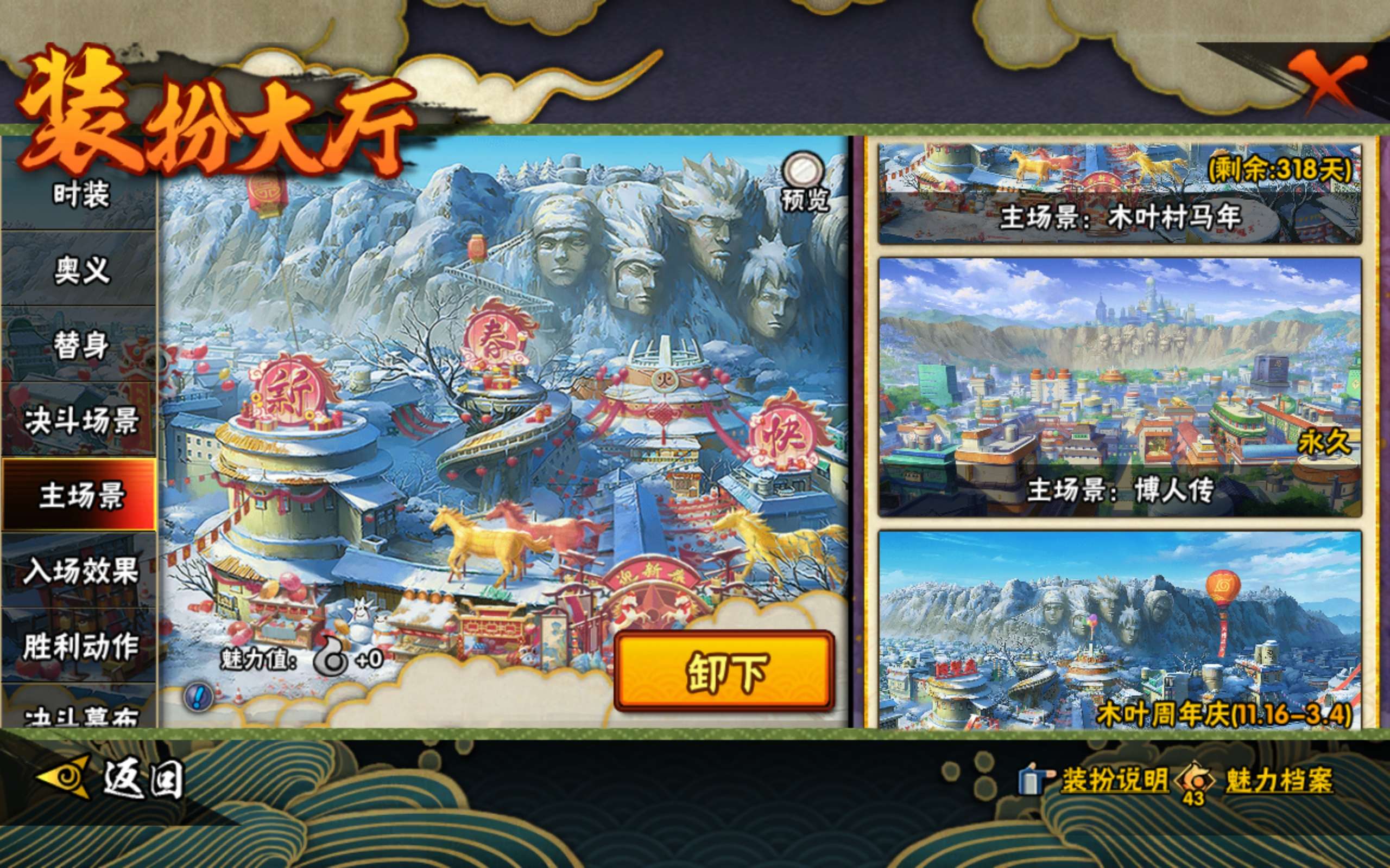 HYLX422086火影忍者账号详情图16 HYLX422086火影忍者账号详情图16