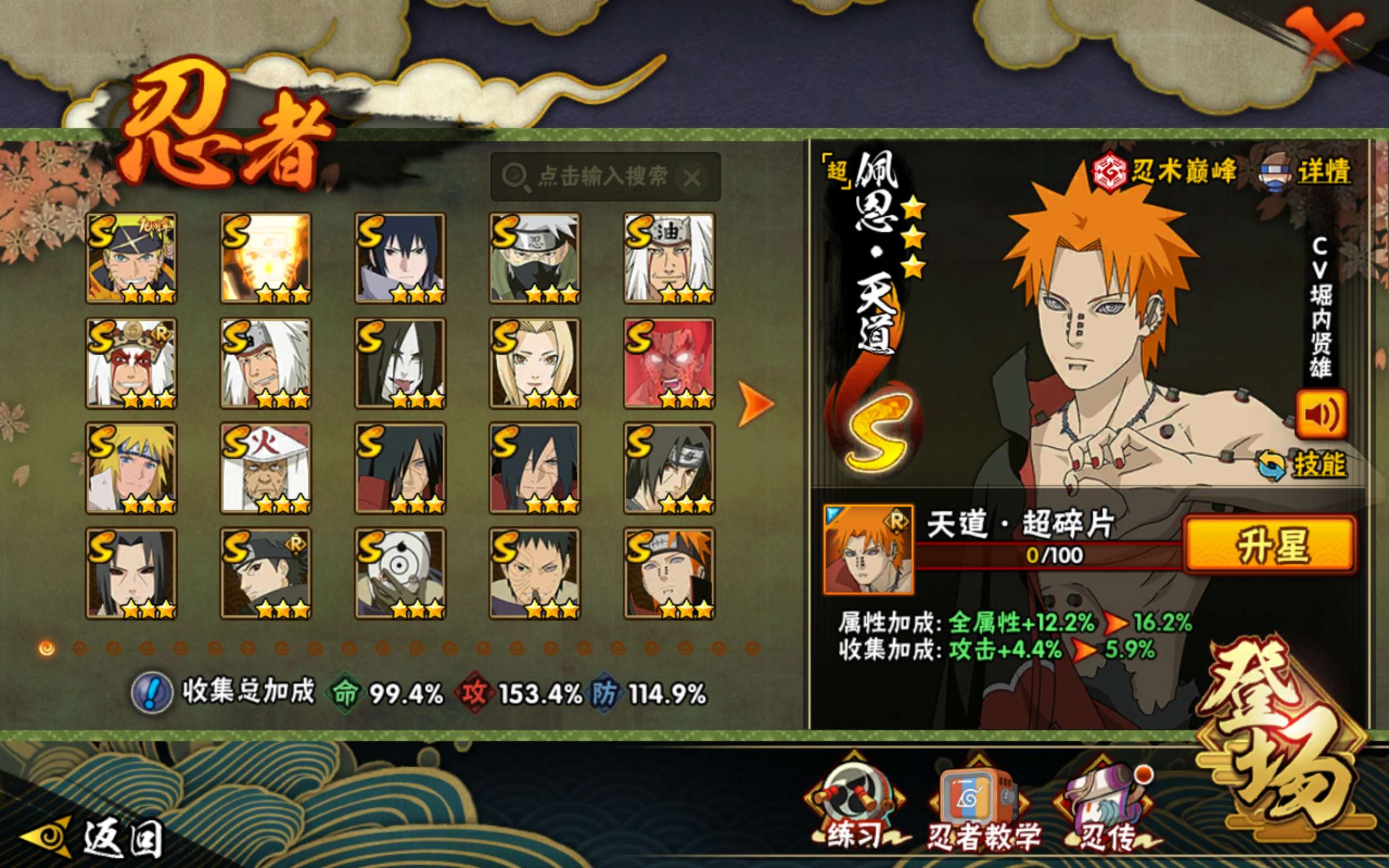 HYLX422086火影忍者账号详情图3 HYLX422086火影忍者账号详情图3