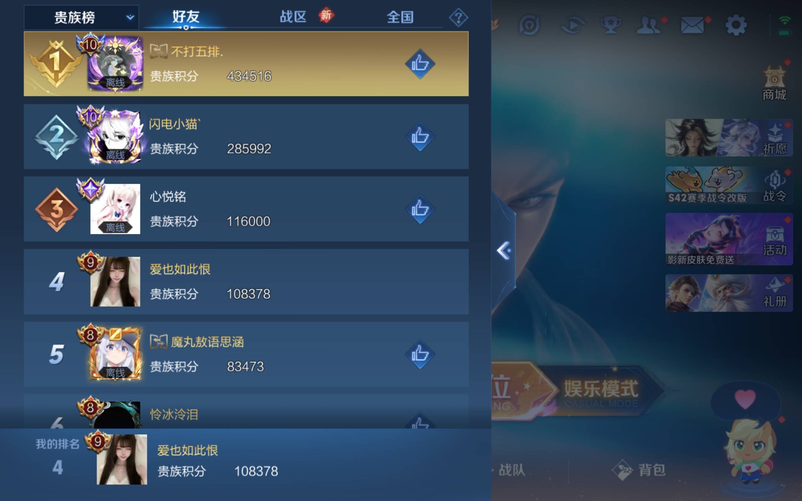 WZLX4244285王者荣耀账号详情图4