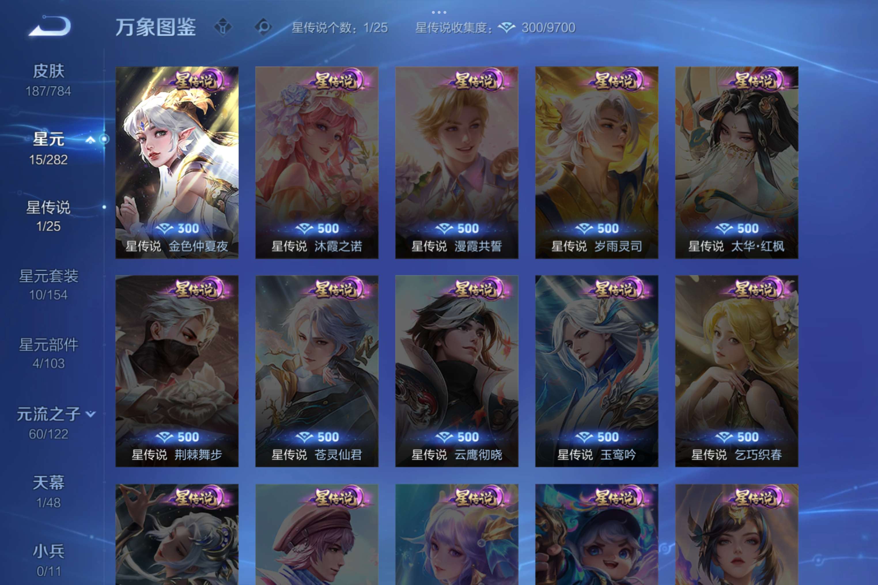 WZLX4245251王者荣耀账号详情图8