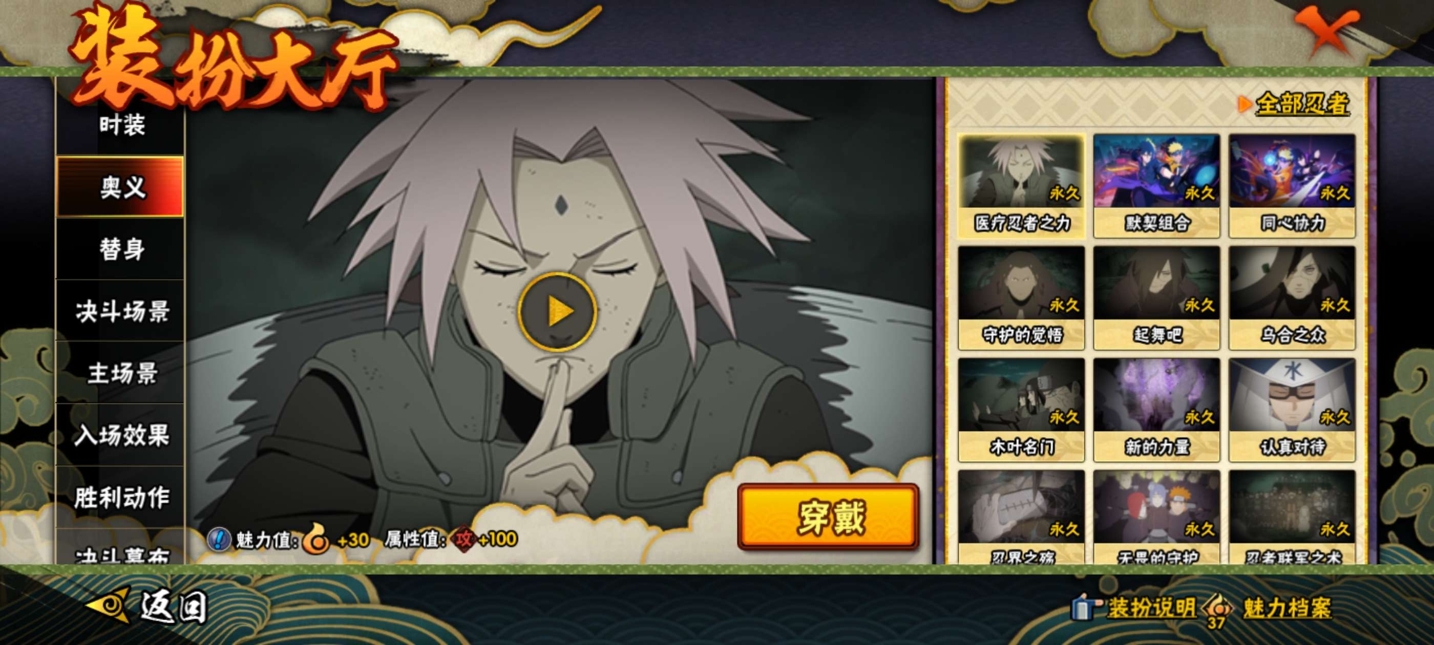 HYLX422357火影忍者账号详情图12 HYLX422357火影忍者账号详情图12