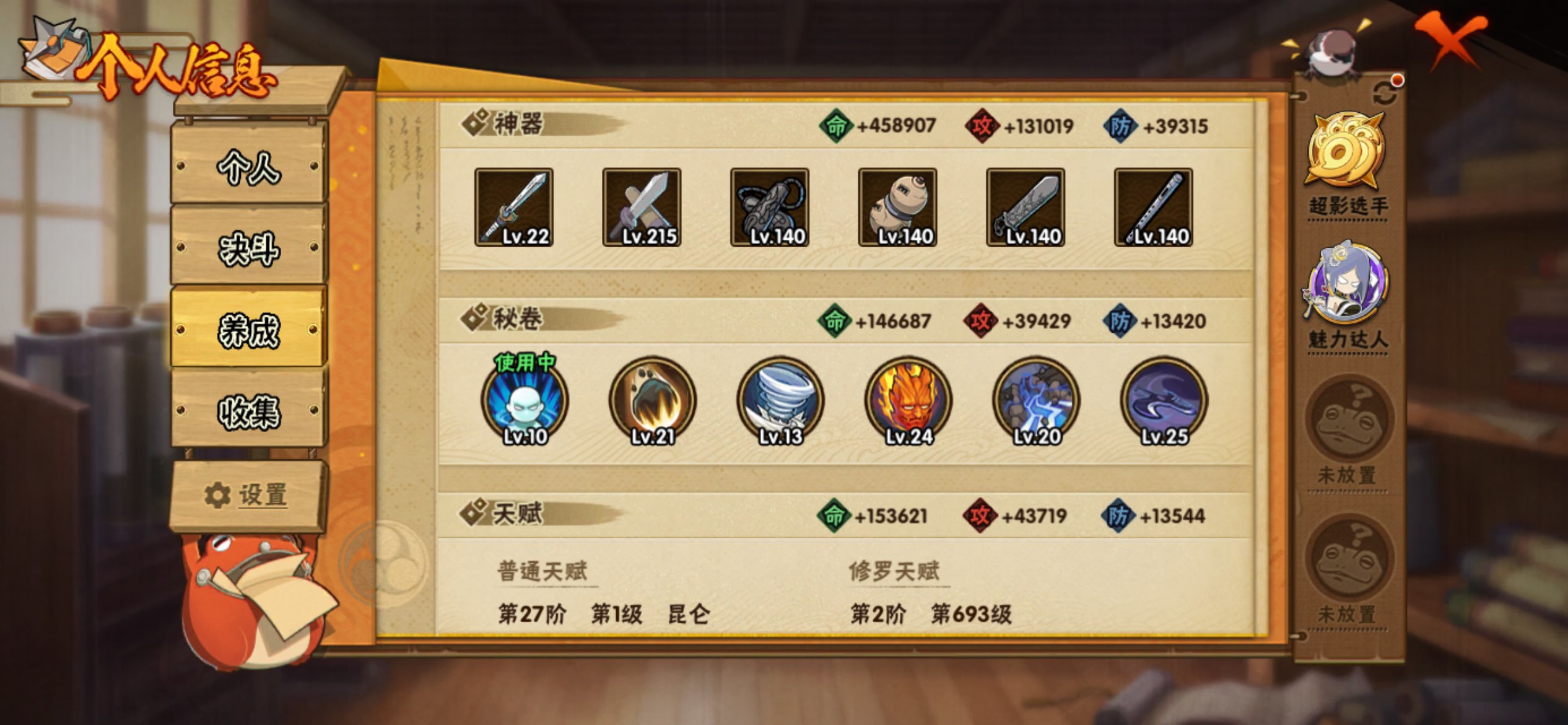 HYLX422085火影忍者账号详情图14