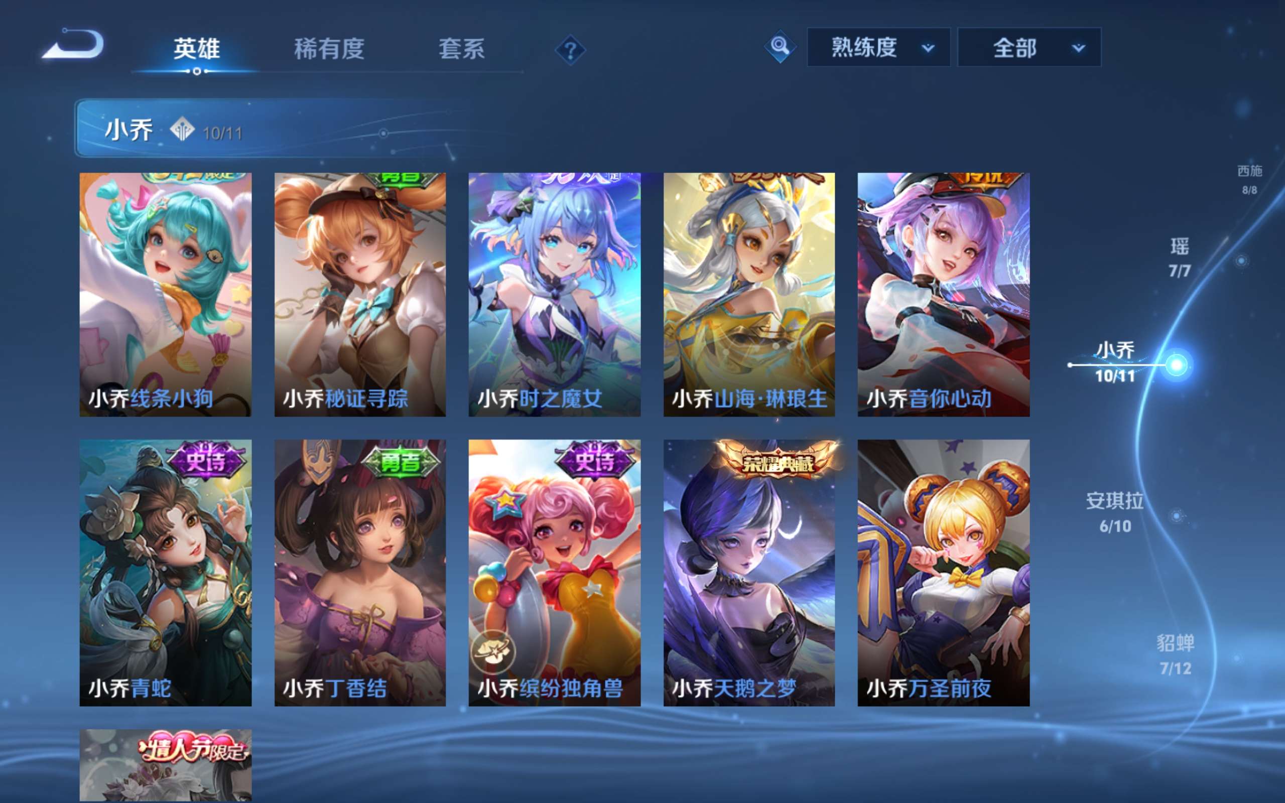 WZLX4244285王者荣耀账号详情图17