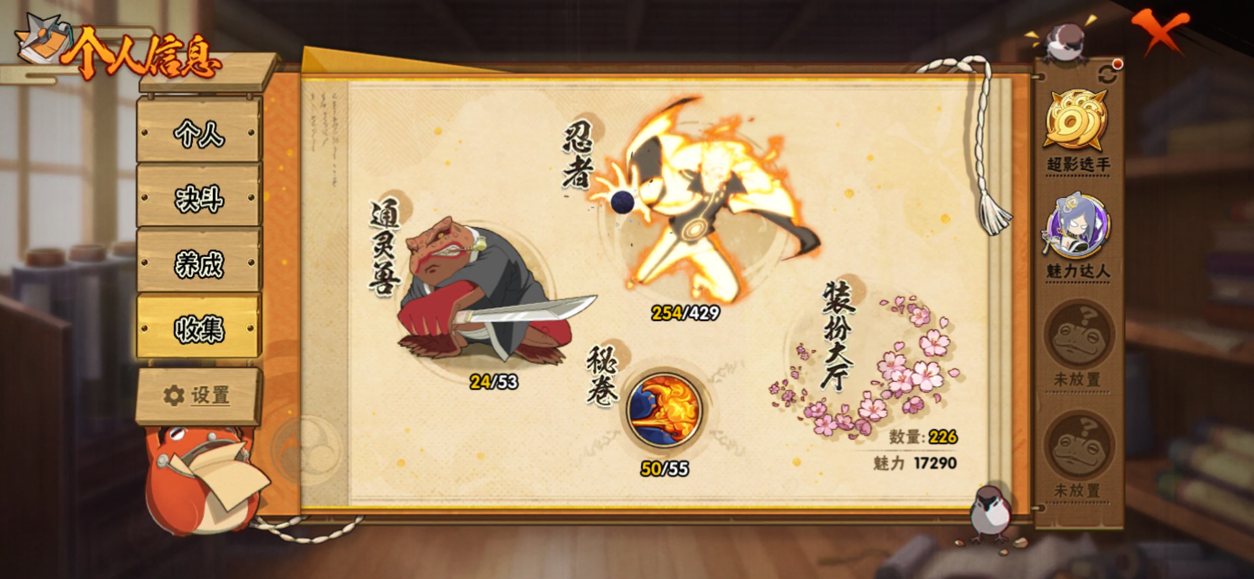 HYLX422085火影忍者账号详情图11