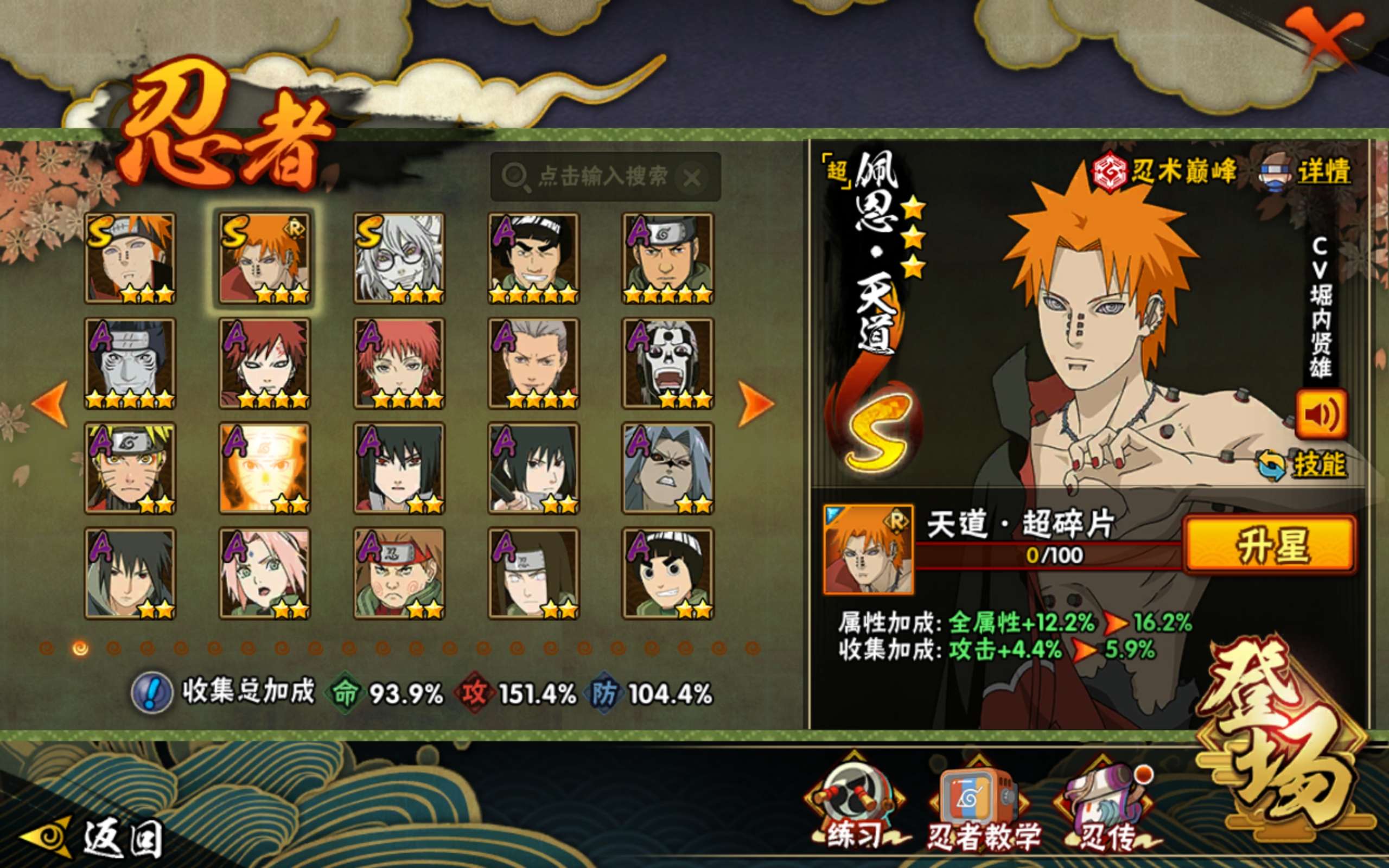 HYLX422392火影忍者账号详情图4