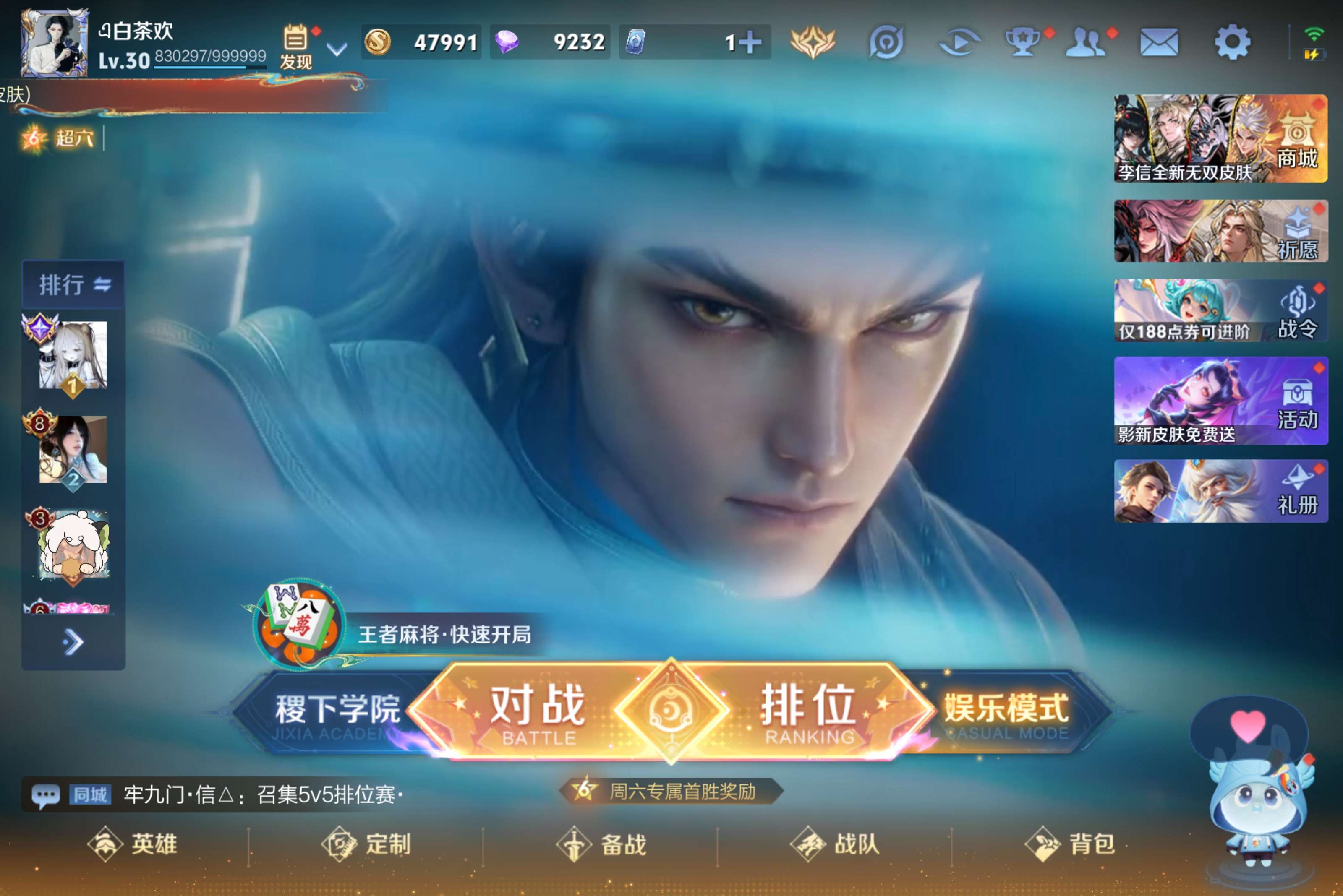 WZLX4245249王者荣耀账号详情图2 WZLX4245249王者荣耀账号详情图2