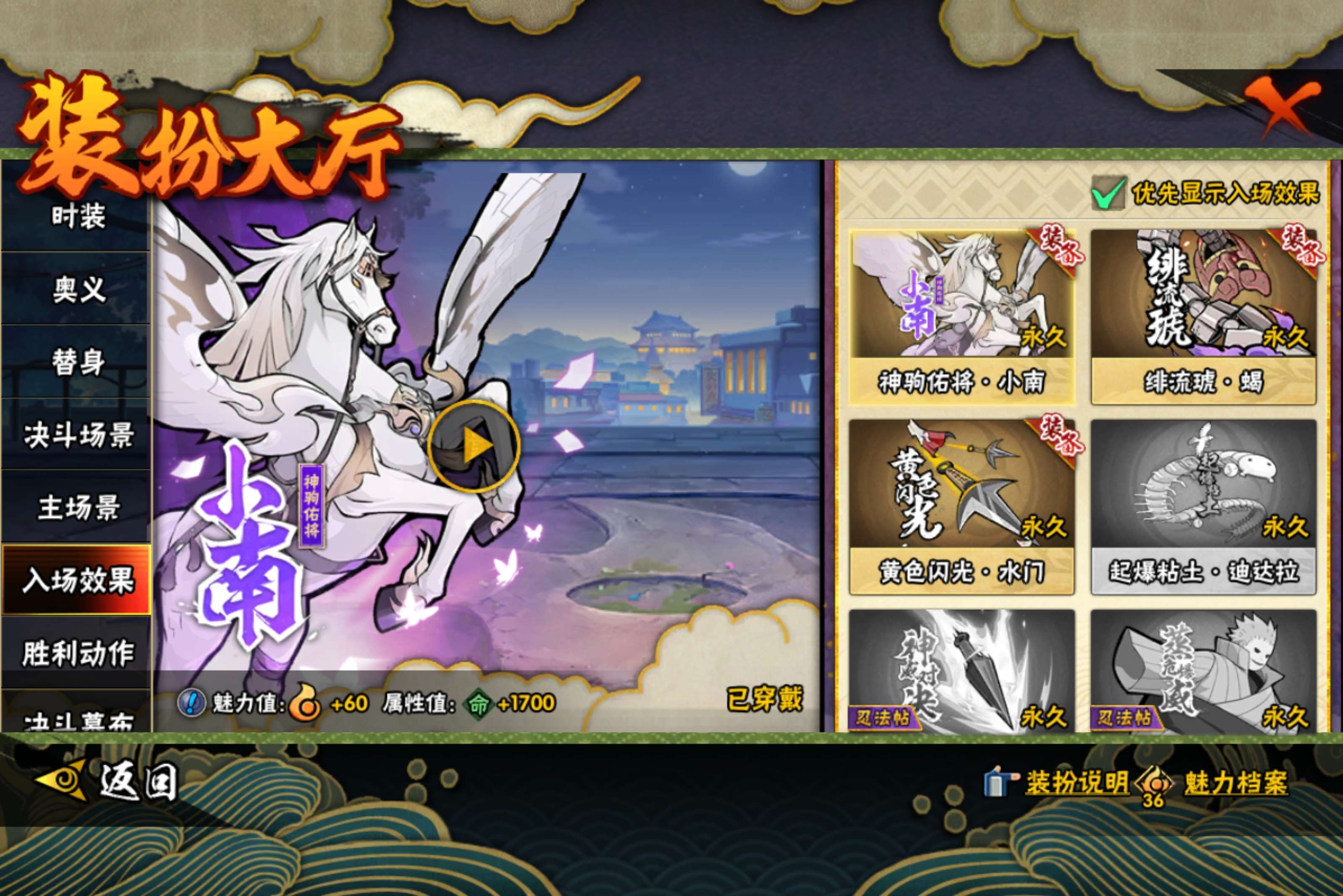 HYCMW422276火影忍者账号详情图13