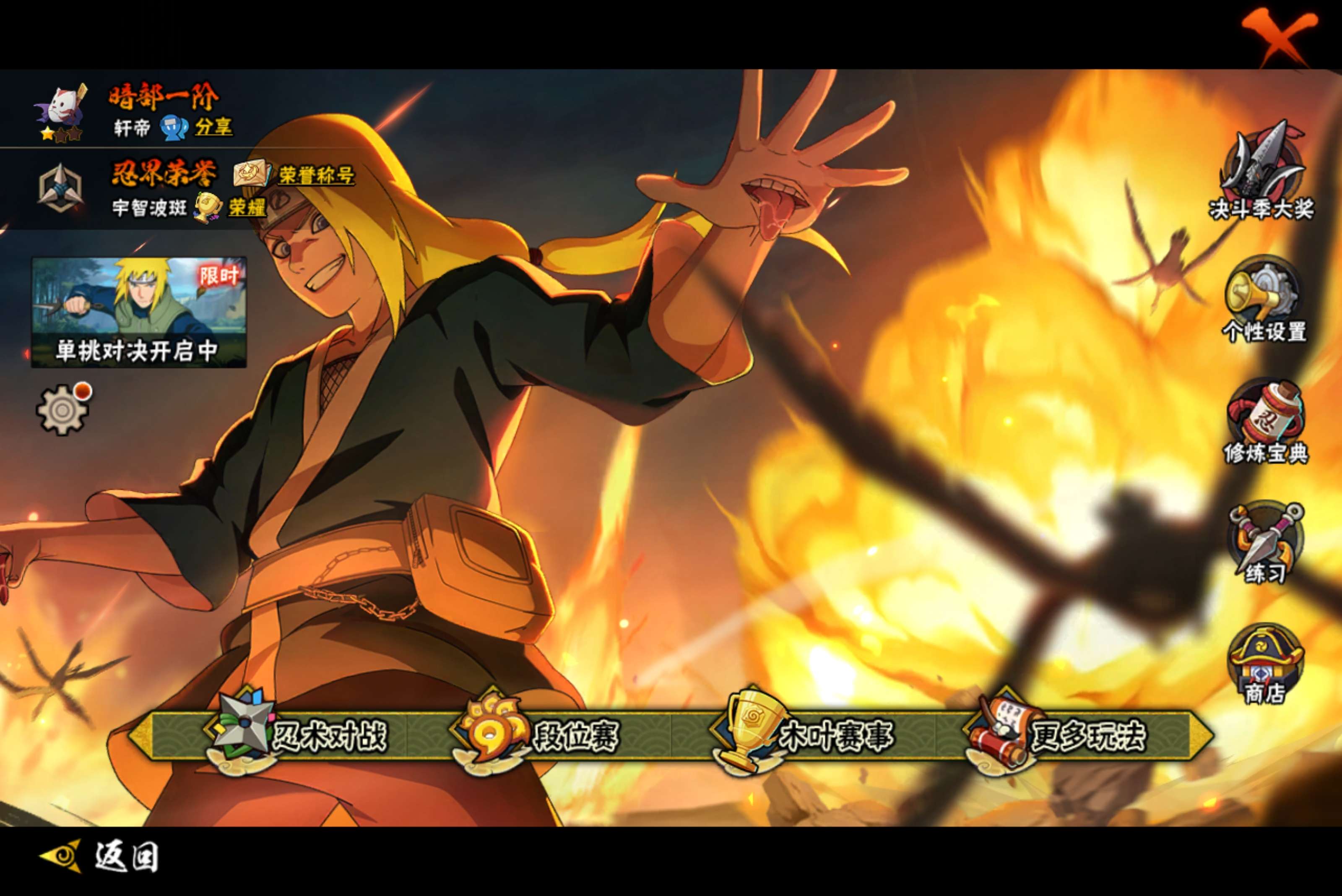 HYCMW422276火影忍者账号详情图14