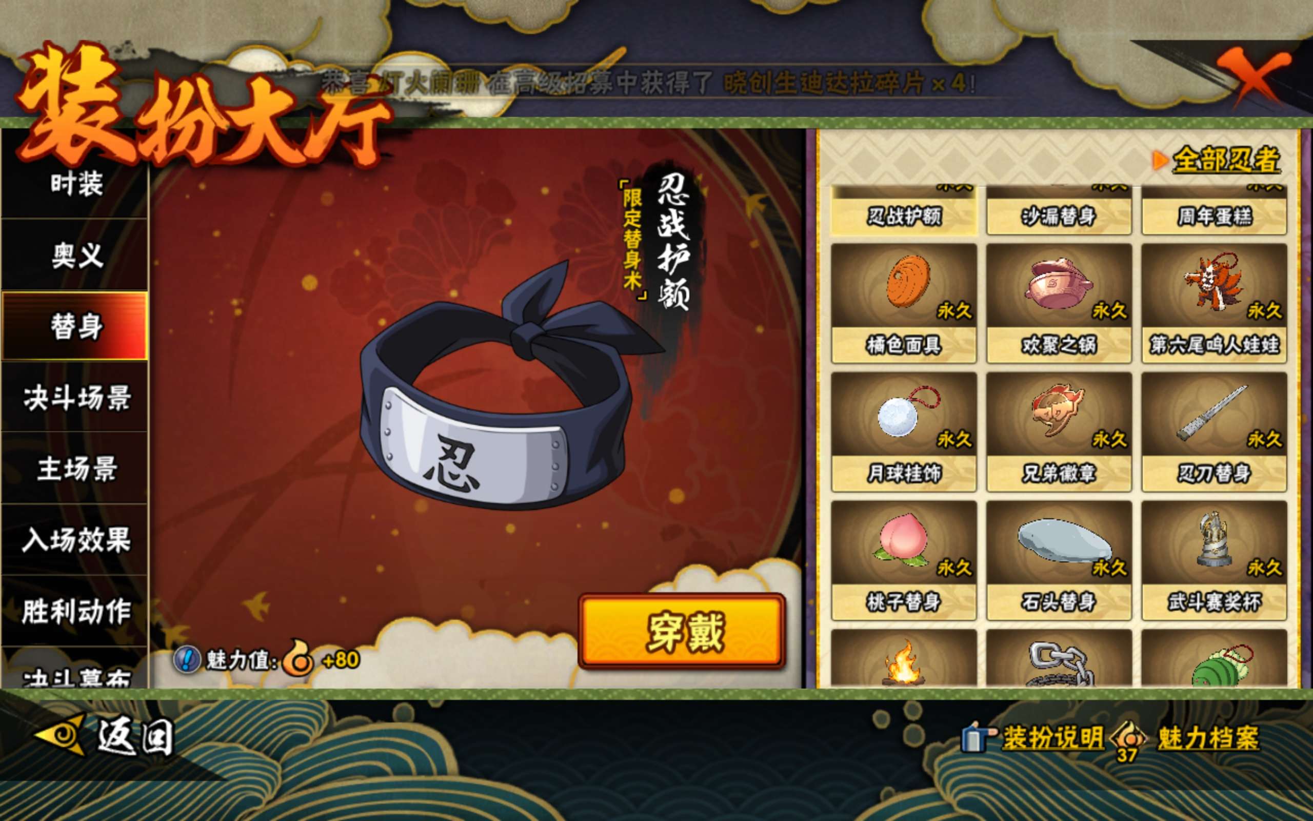 HYCMW422078火影忍者账号详情图13