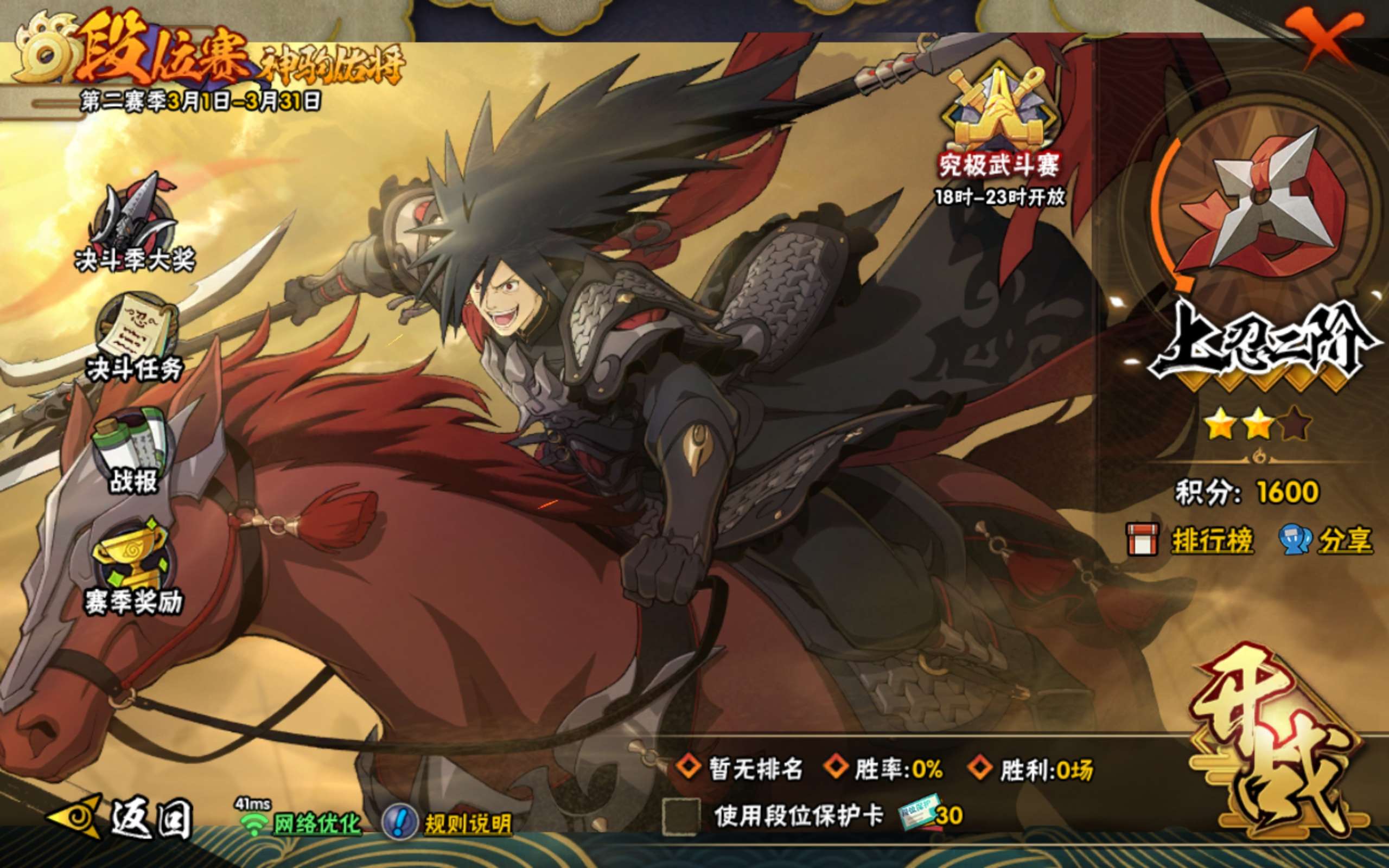 HYLX422266火影忍者账号详情图22