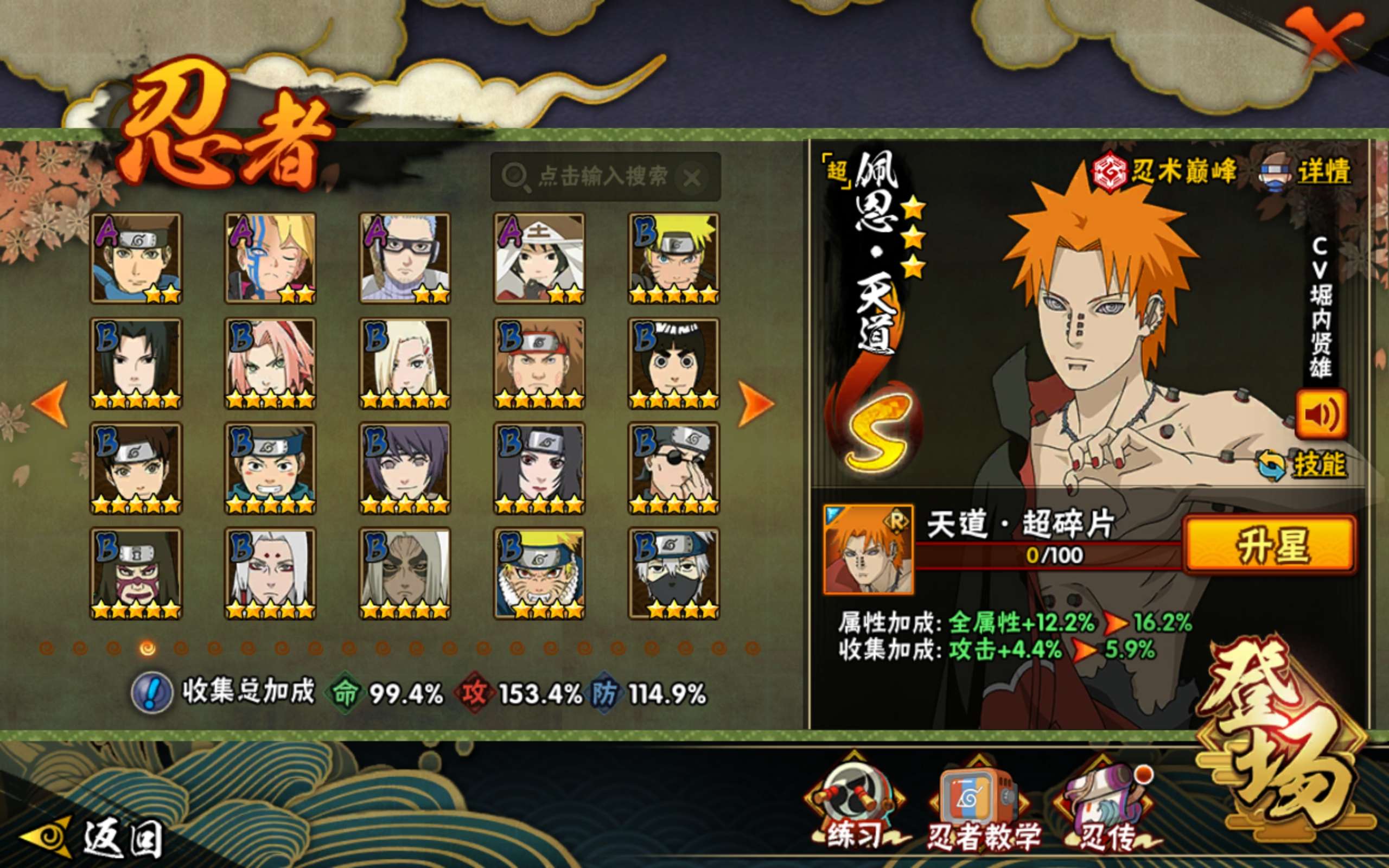 HYLX422086火影忍者账号详情图6 HYLX422086火影忍者账号详情图6