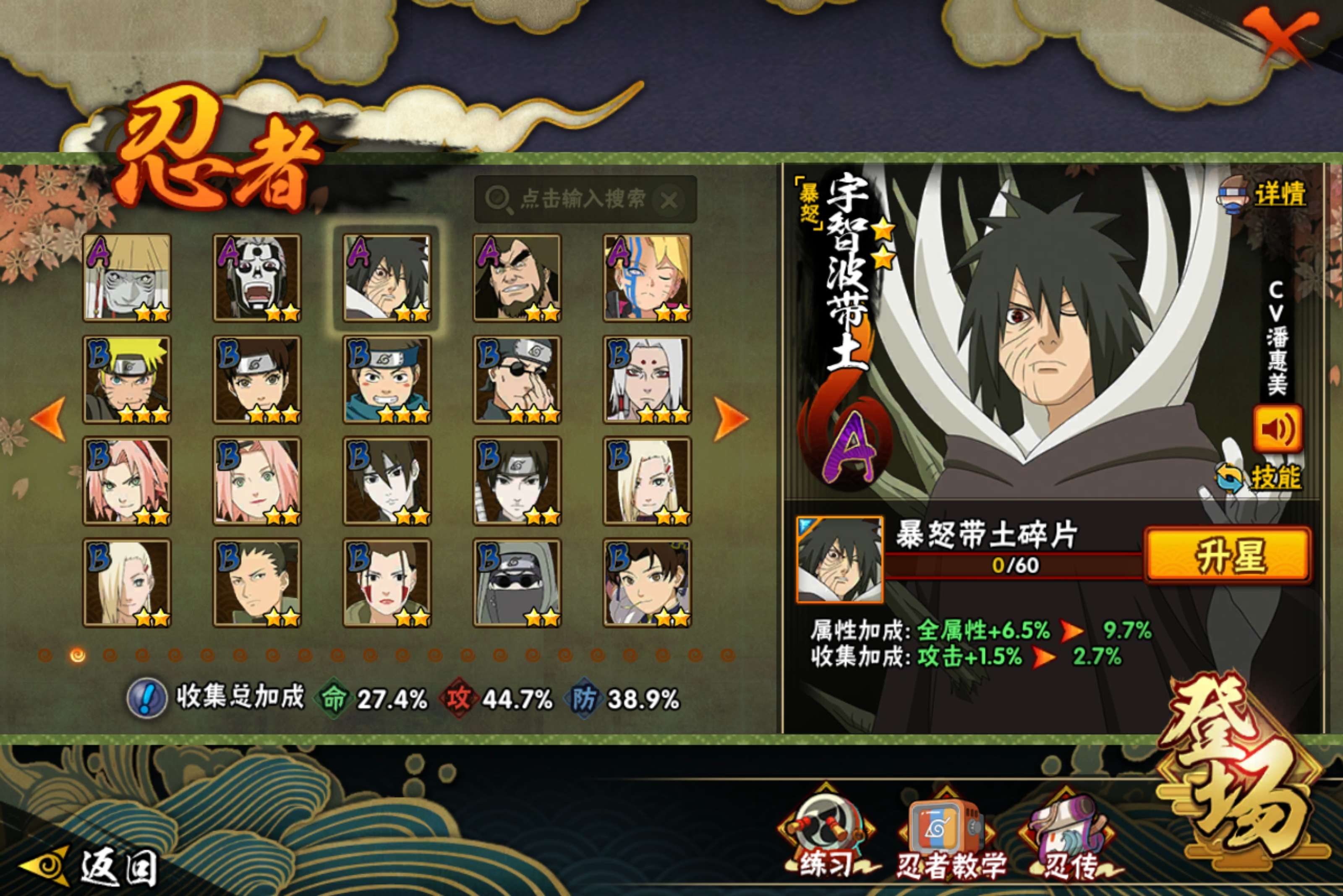 HYCMW422275火影忍者账号详情图6