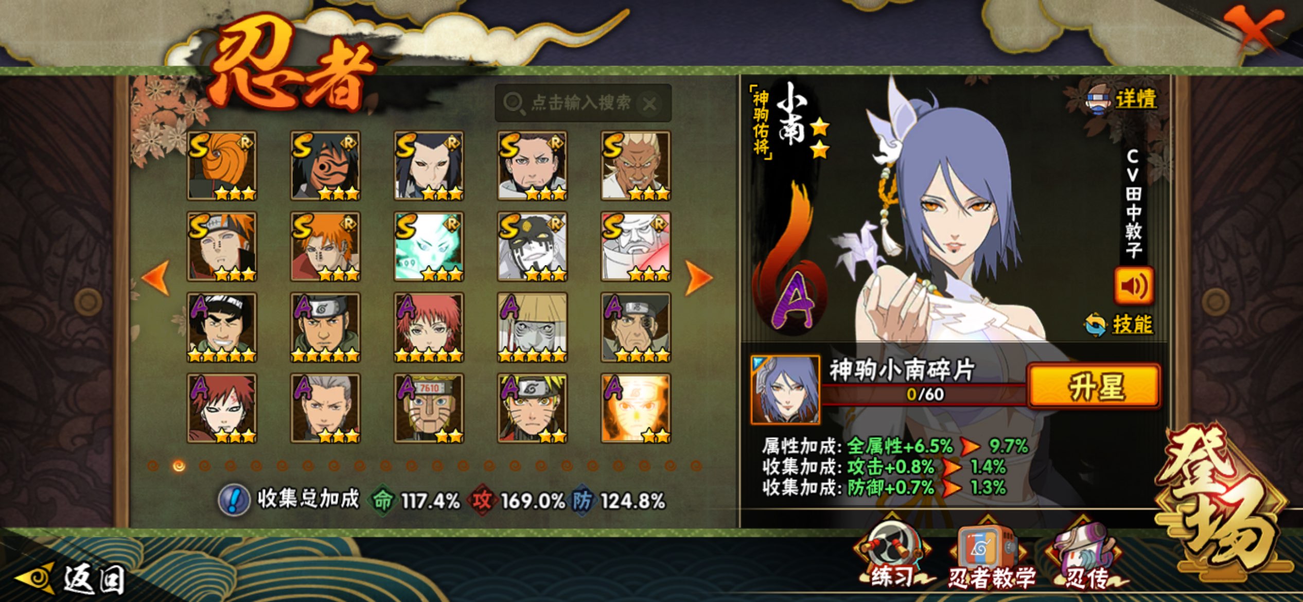 HYLX422085火影忍者账号详情图3