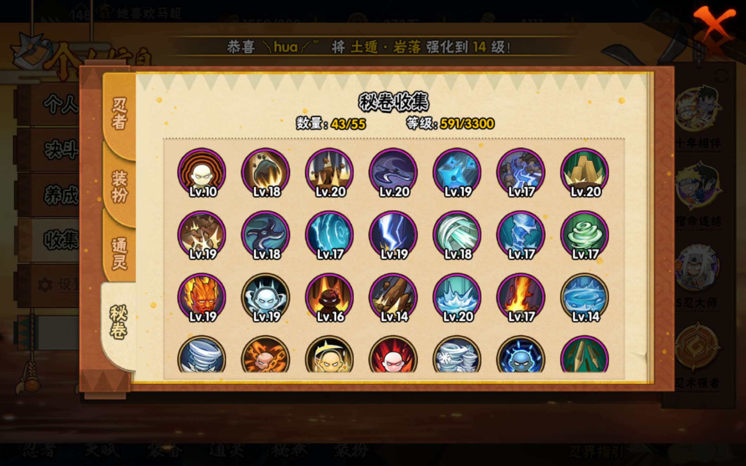 HYLX422392火影忍者账号详情图25