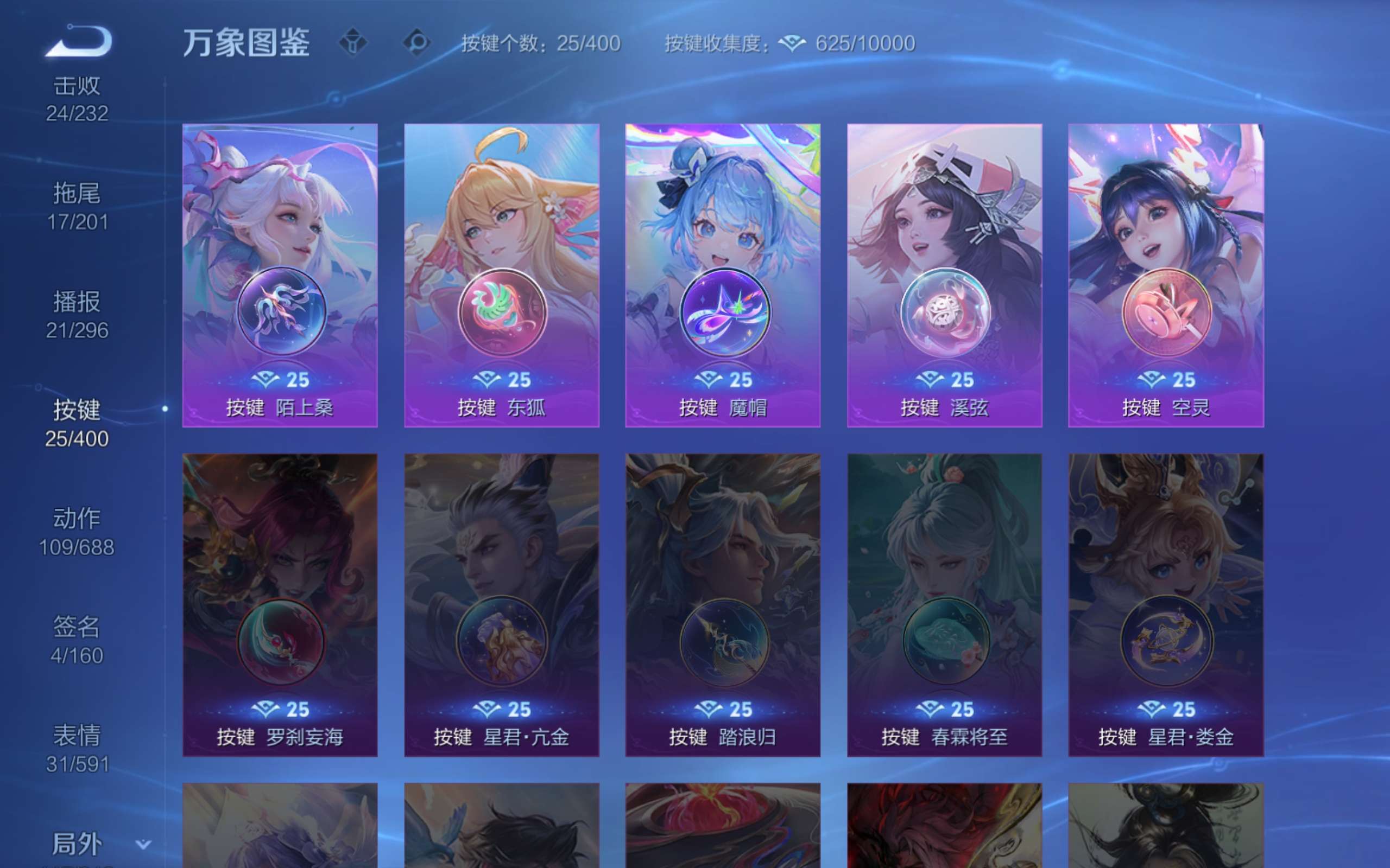 WZLX4244285王者荣耀账号详情图21