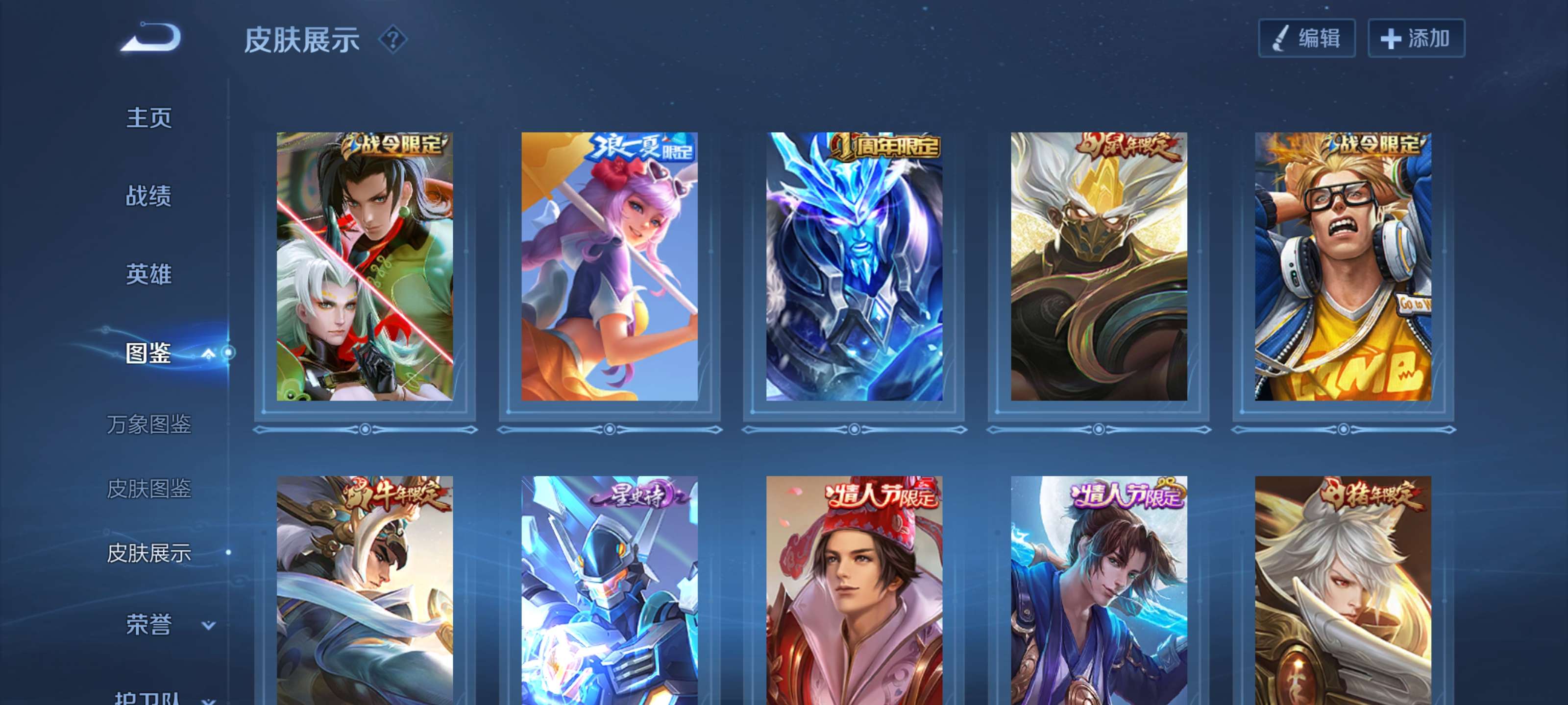 WZLX4245197王者荣耀账号详情图7 WZLX4245197王者荣耀账号详情图7