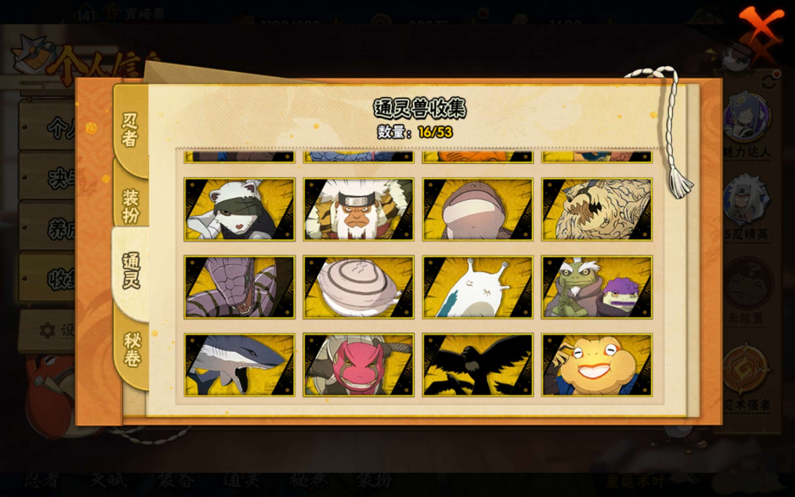 HYCMW422078火影忍者账号详情图17