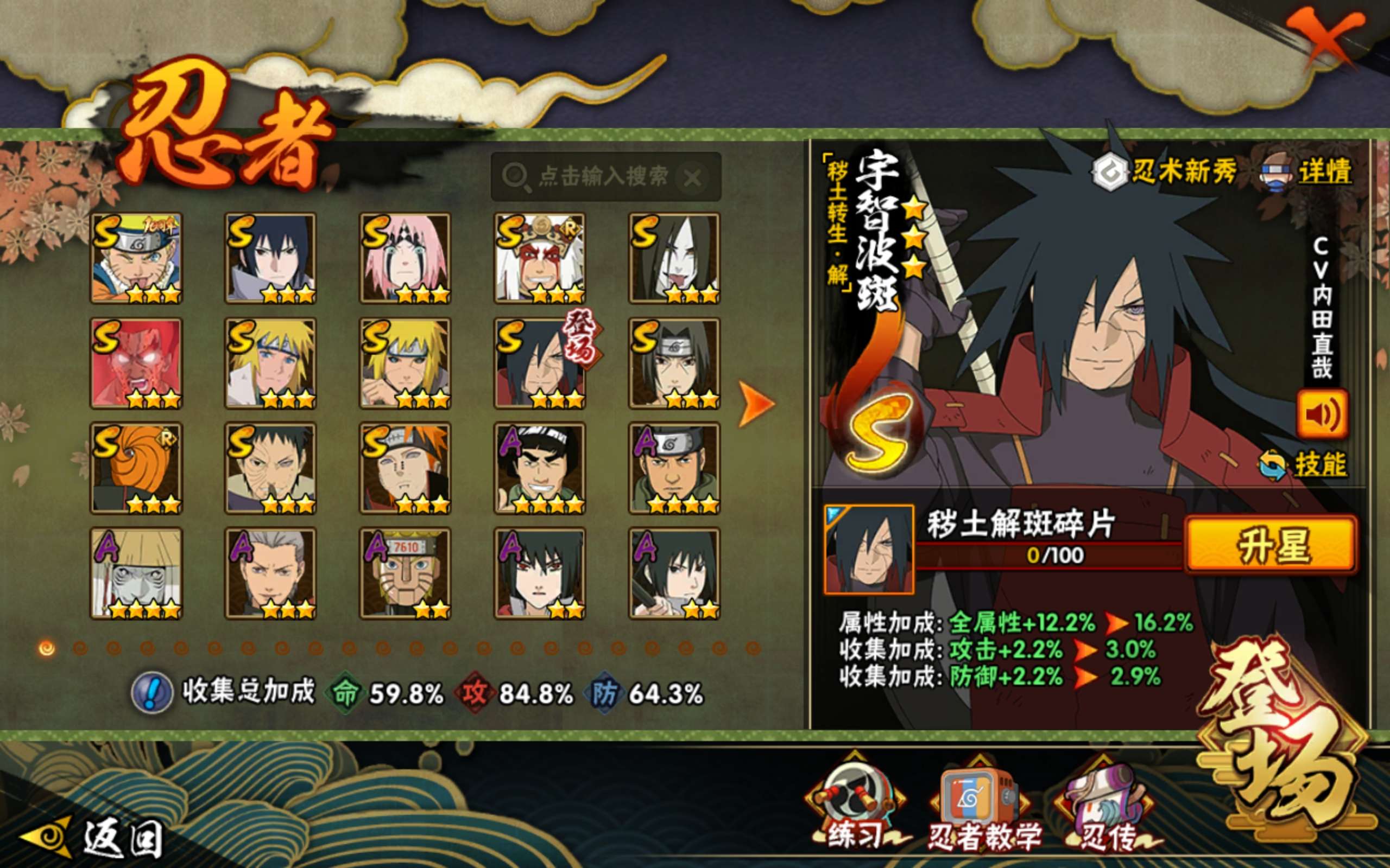 HYCMW422078火影忍者账号详情图3