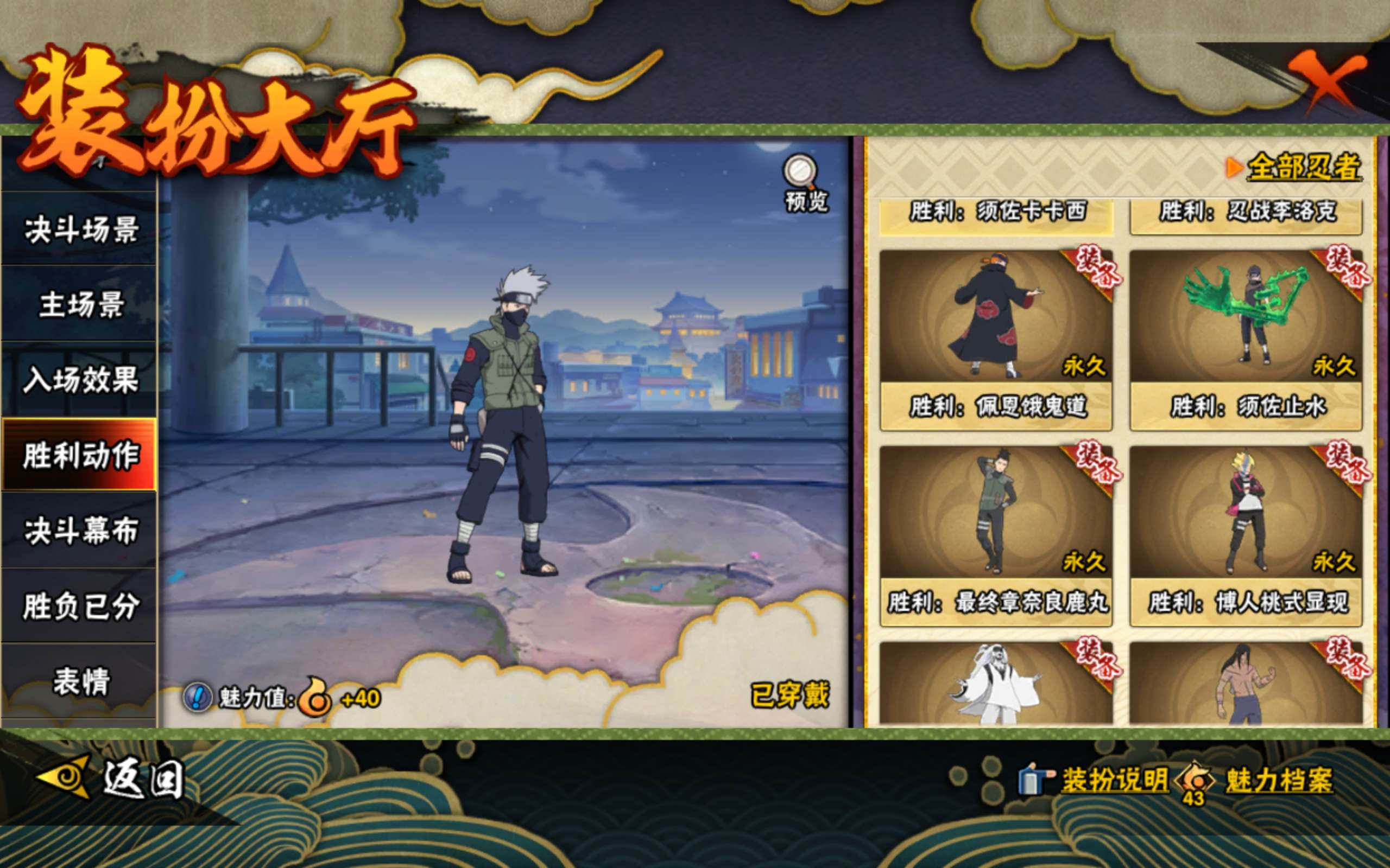 HYLX422086火影忍者账号详情图18 HYLX422086火影忍者账号详情图18