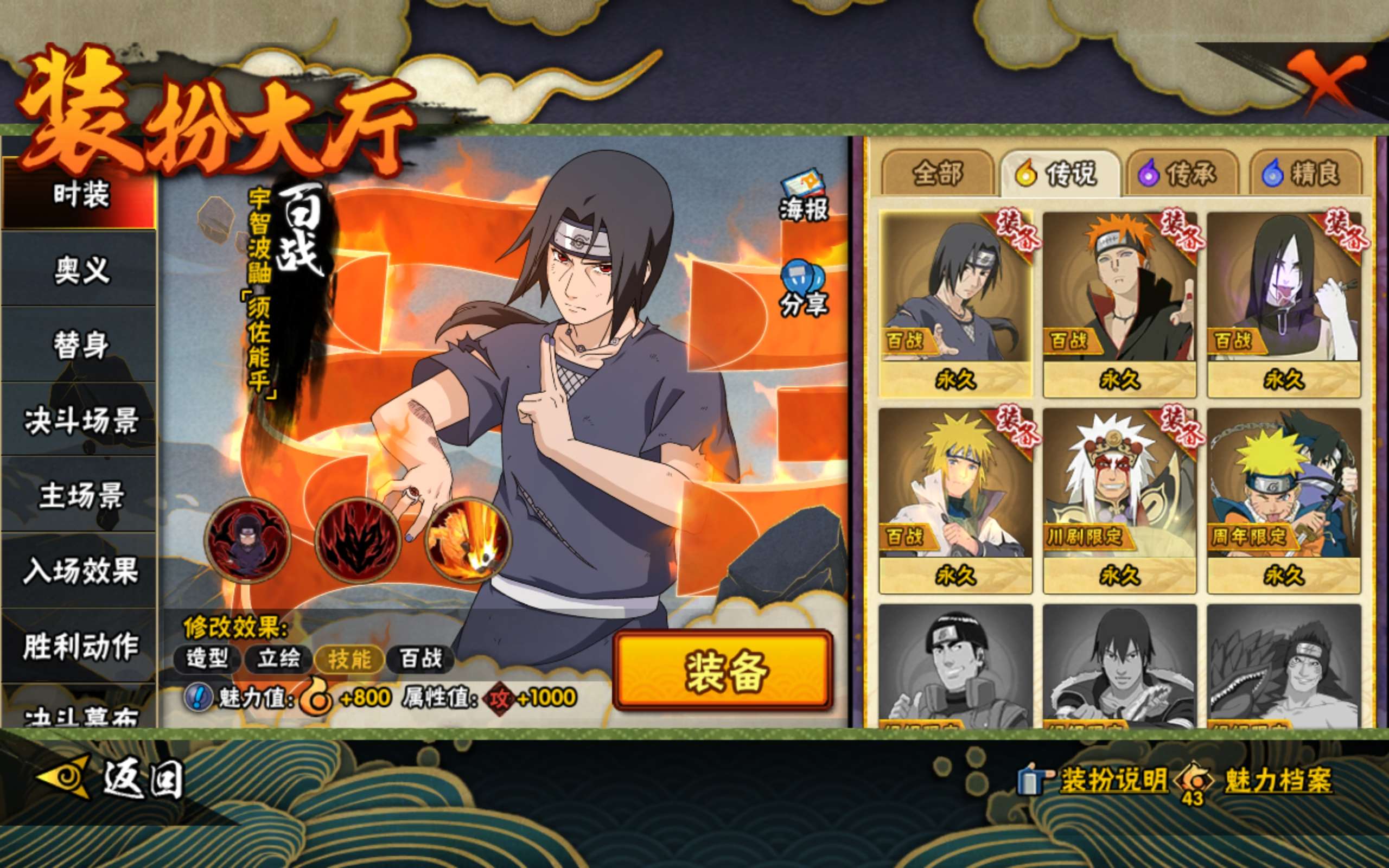 HYLX422086火影忍者账号详情图10 HYLX422086火影忍者账号详情图10