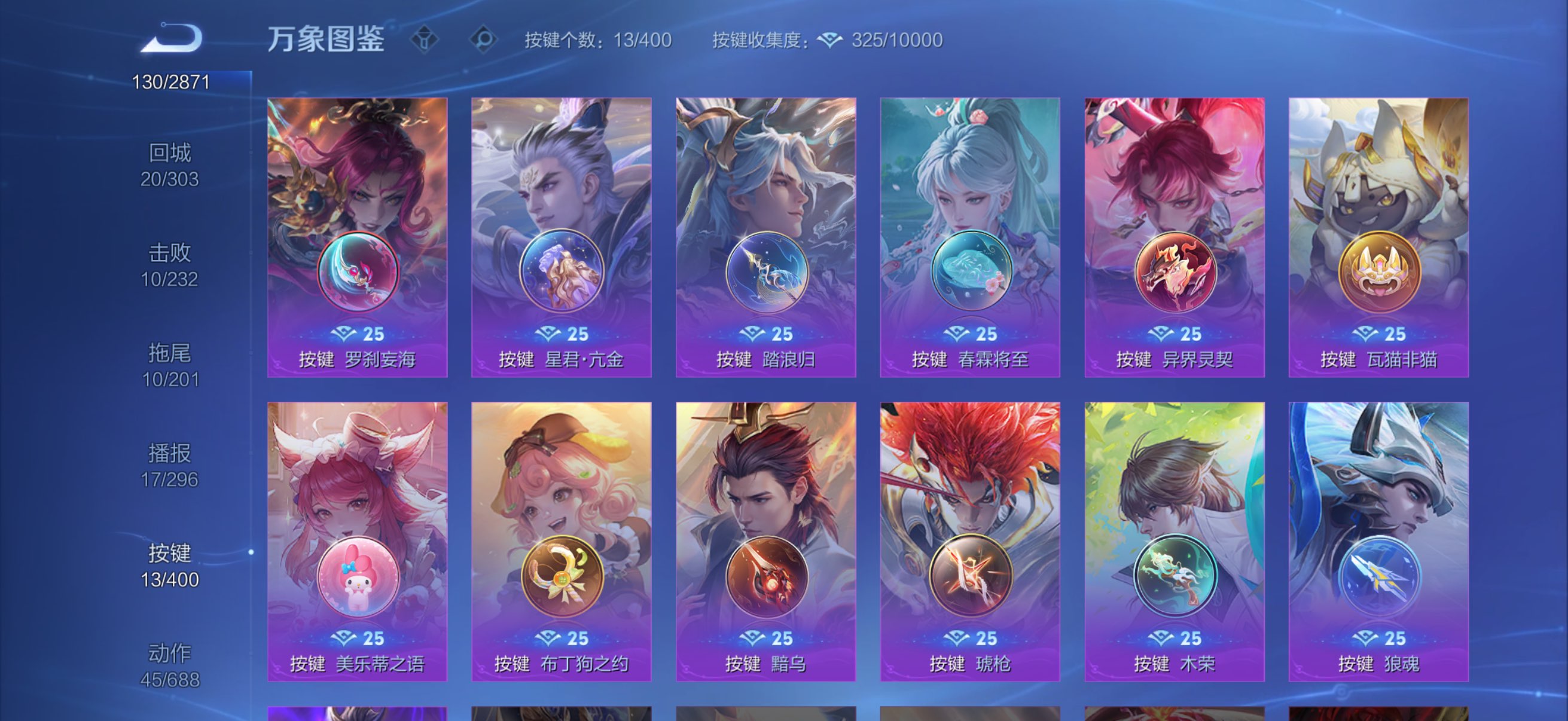 WZCMW4246620王者荣耀账号详情图12 WZCMW4246620王者荣耀账号详情图12