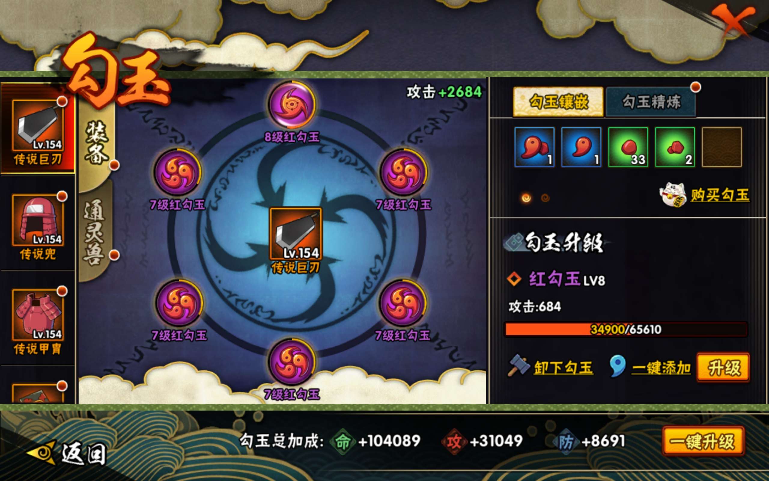 HYLX422086火影忍者账号详情图8 HYLX422086火影忍者账号详情图8