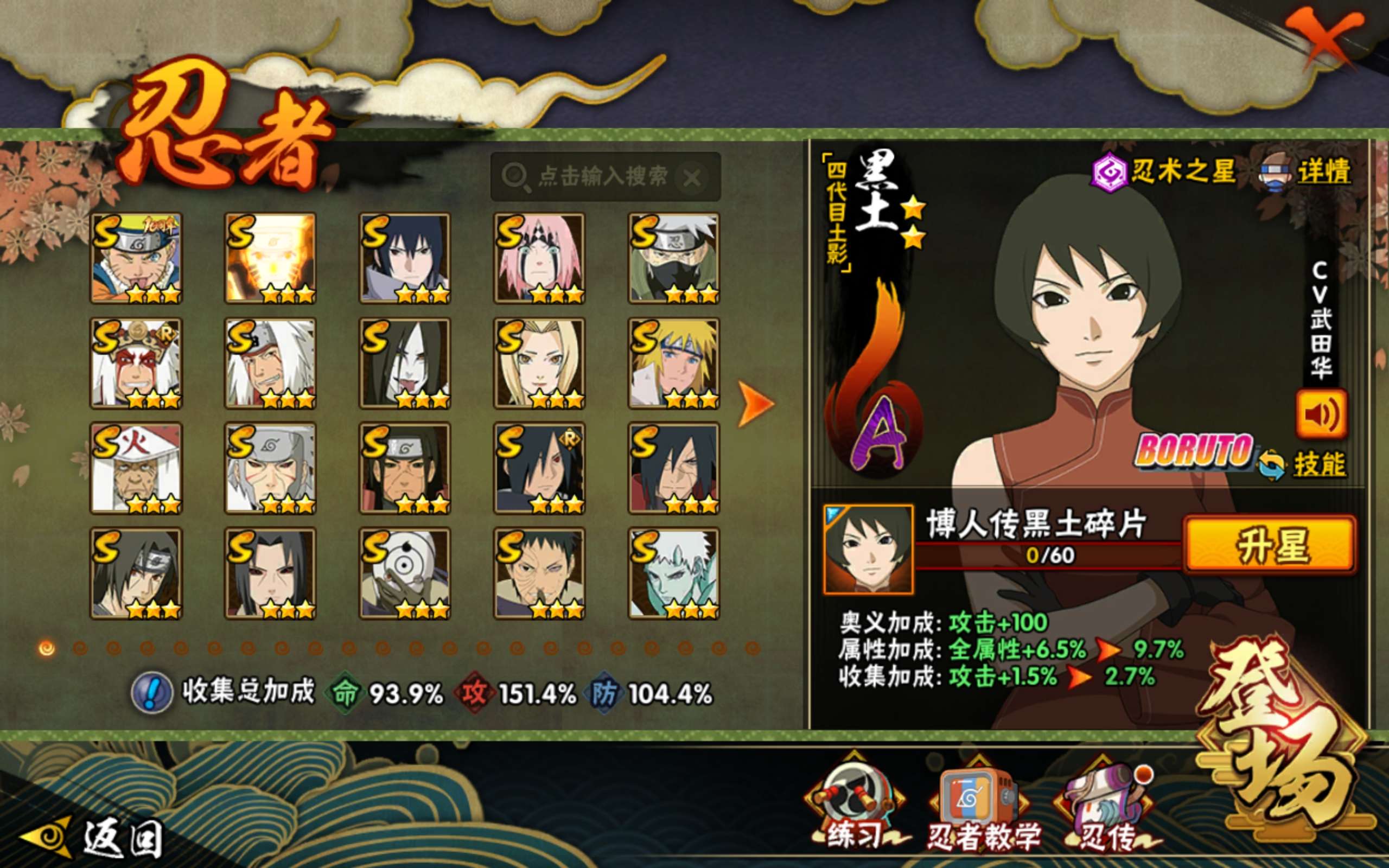 HYLX422392火影忍者账号详情图3