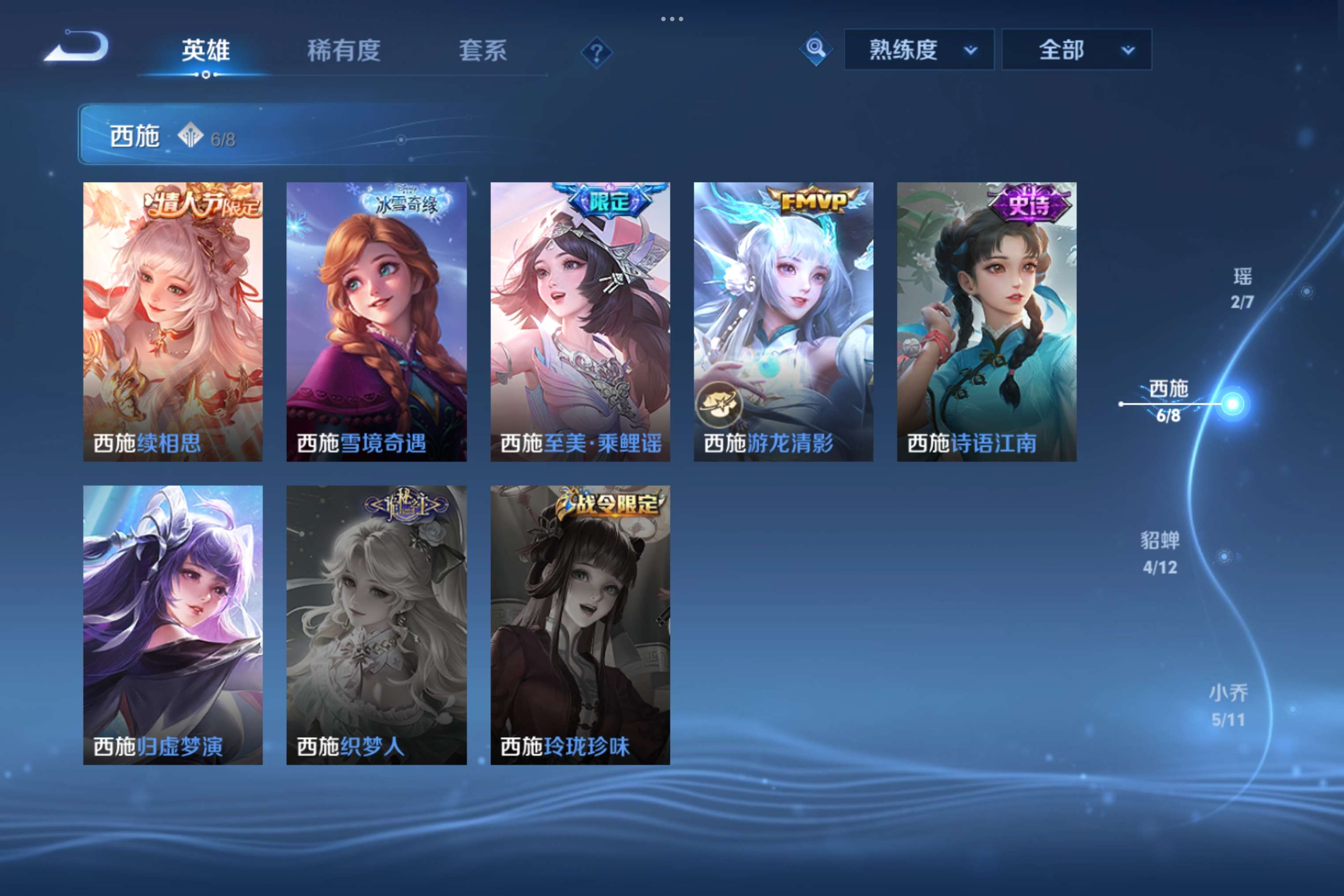 WZLX4245251王者荣耀账号详情图6