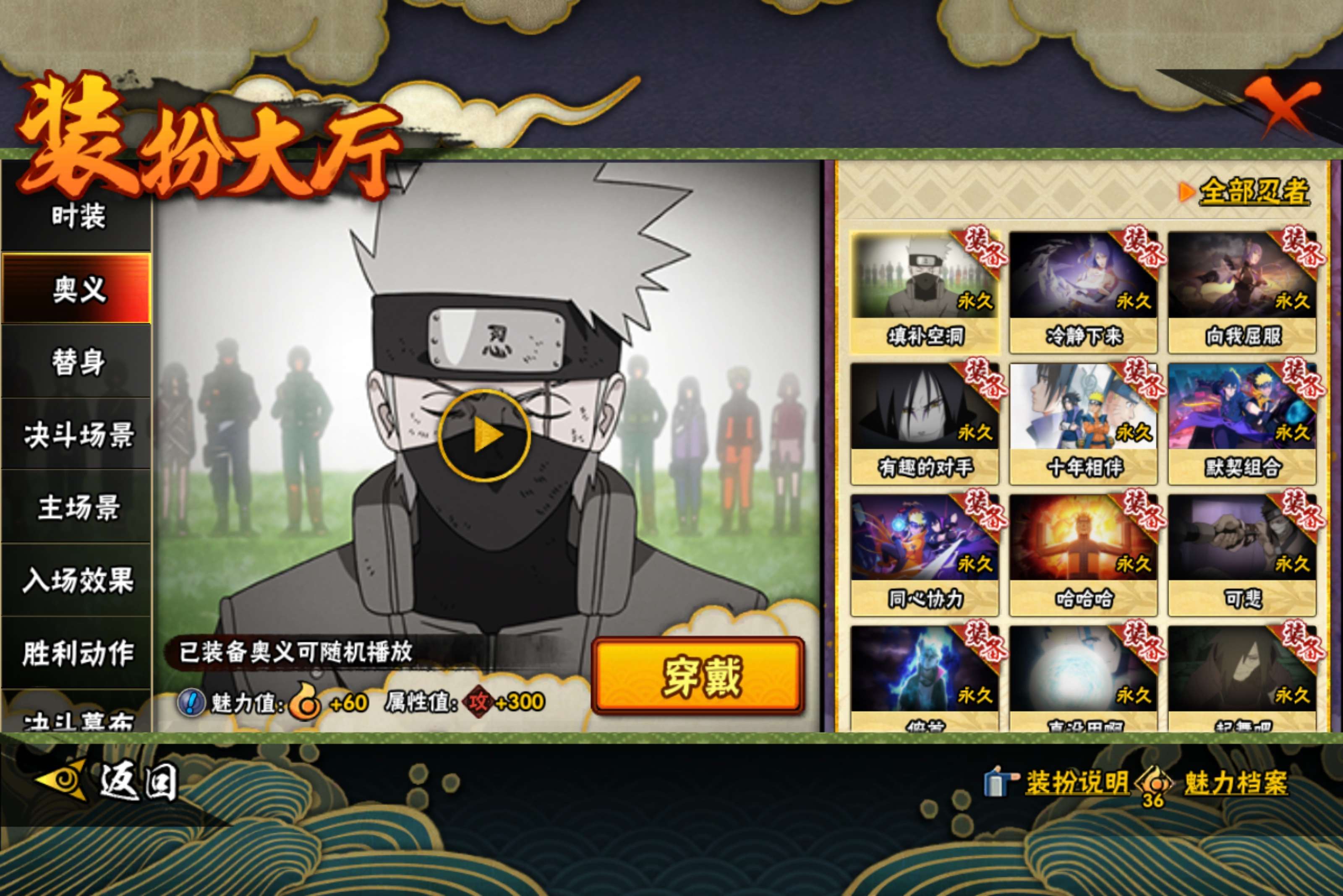 HYCMW422276火影忍者账号详情图11